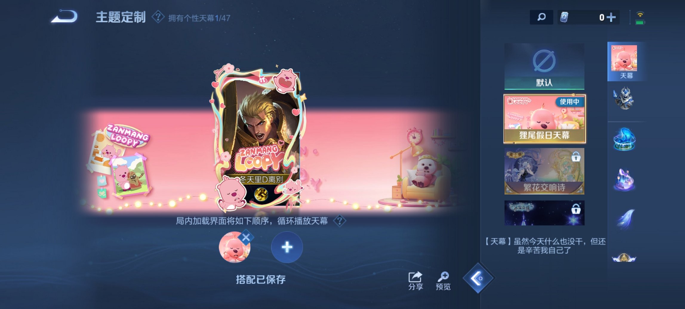 WZCMW3362208王者荣耀账号详情图13