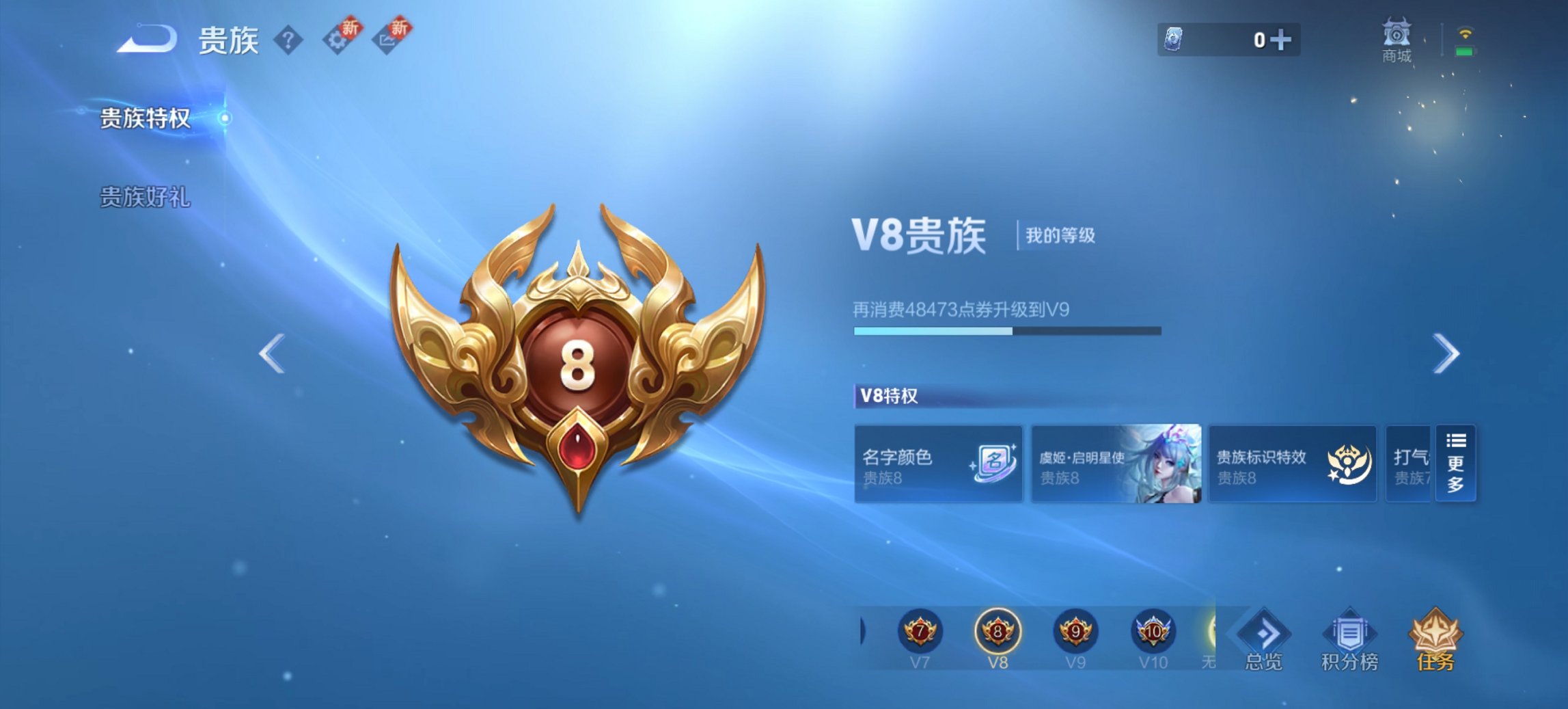 WZCMW3362208王者荣耀账号详情图14