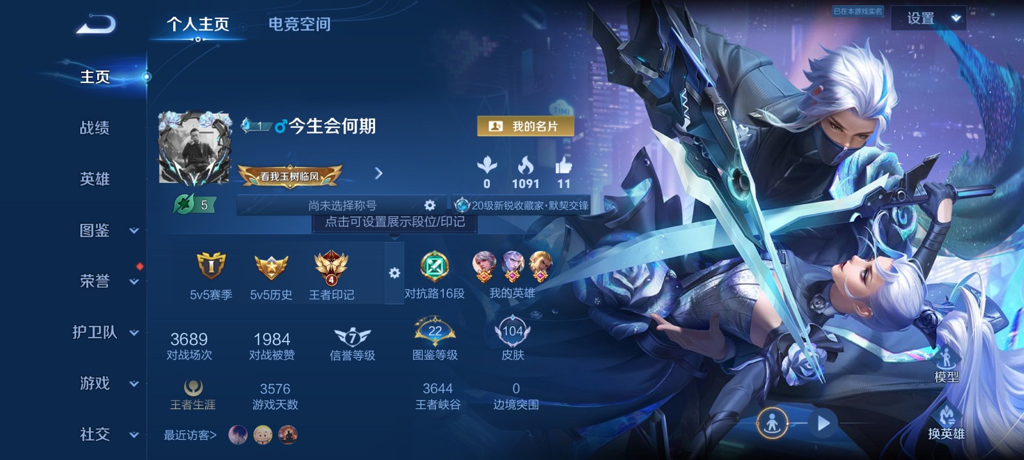 王者荣耀账号安卓QQ126英雄-144皮肤-【2水晶1无双9传说1星元 秒换绑不用等】安卓QQ-126英雄-144皮肤【