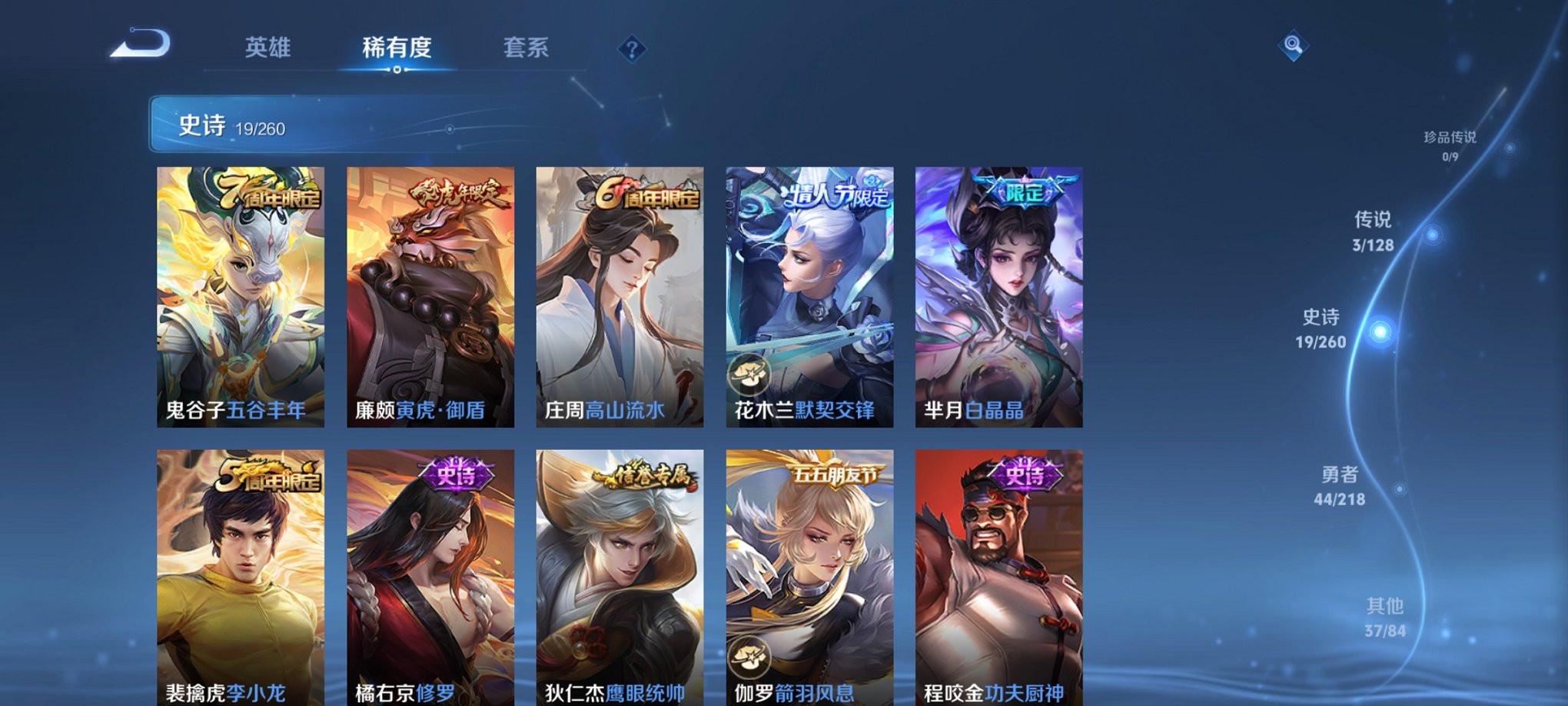 WZCMW3357067王者荣耀账号详情图2