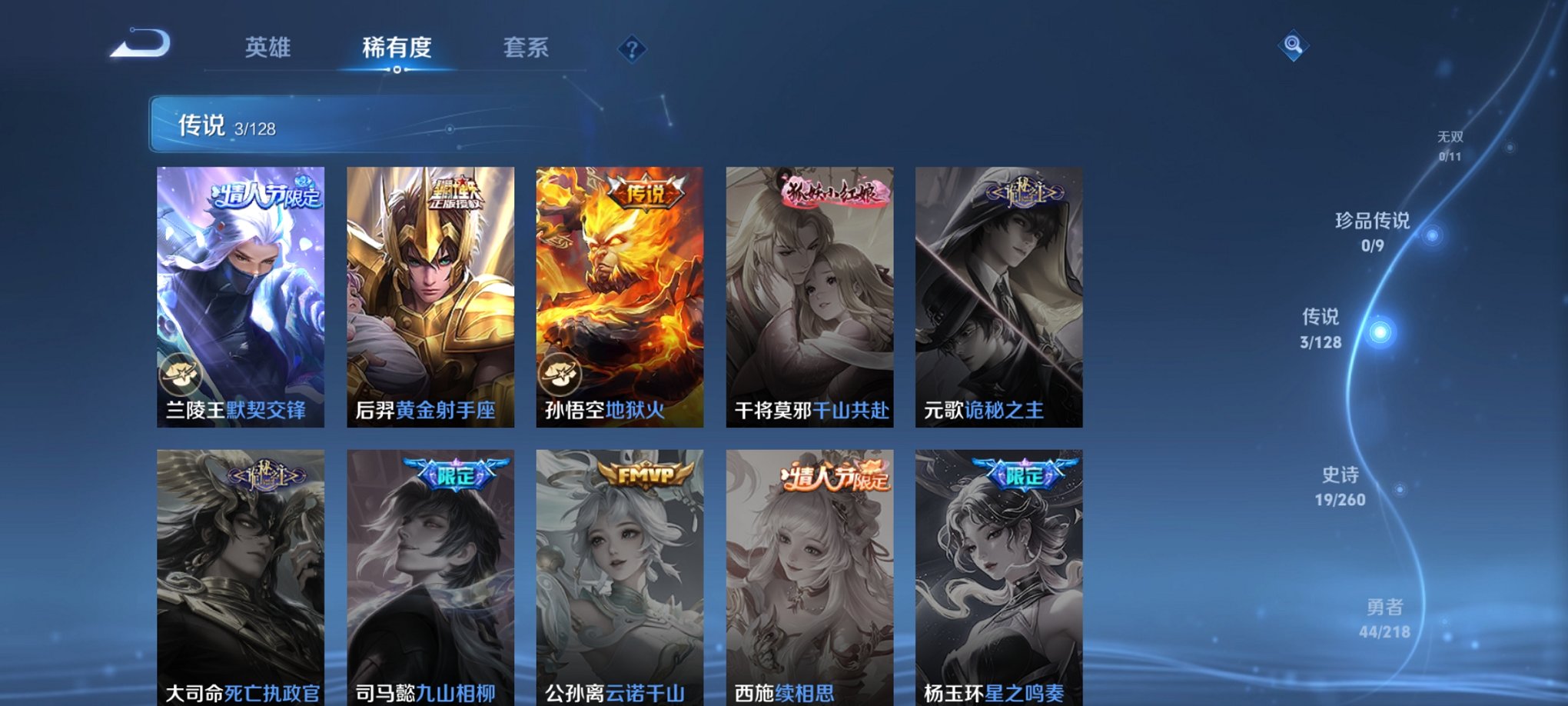 WZCMW3357067王者荣耀账号详情图3