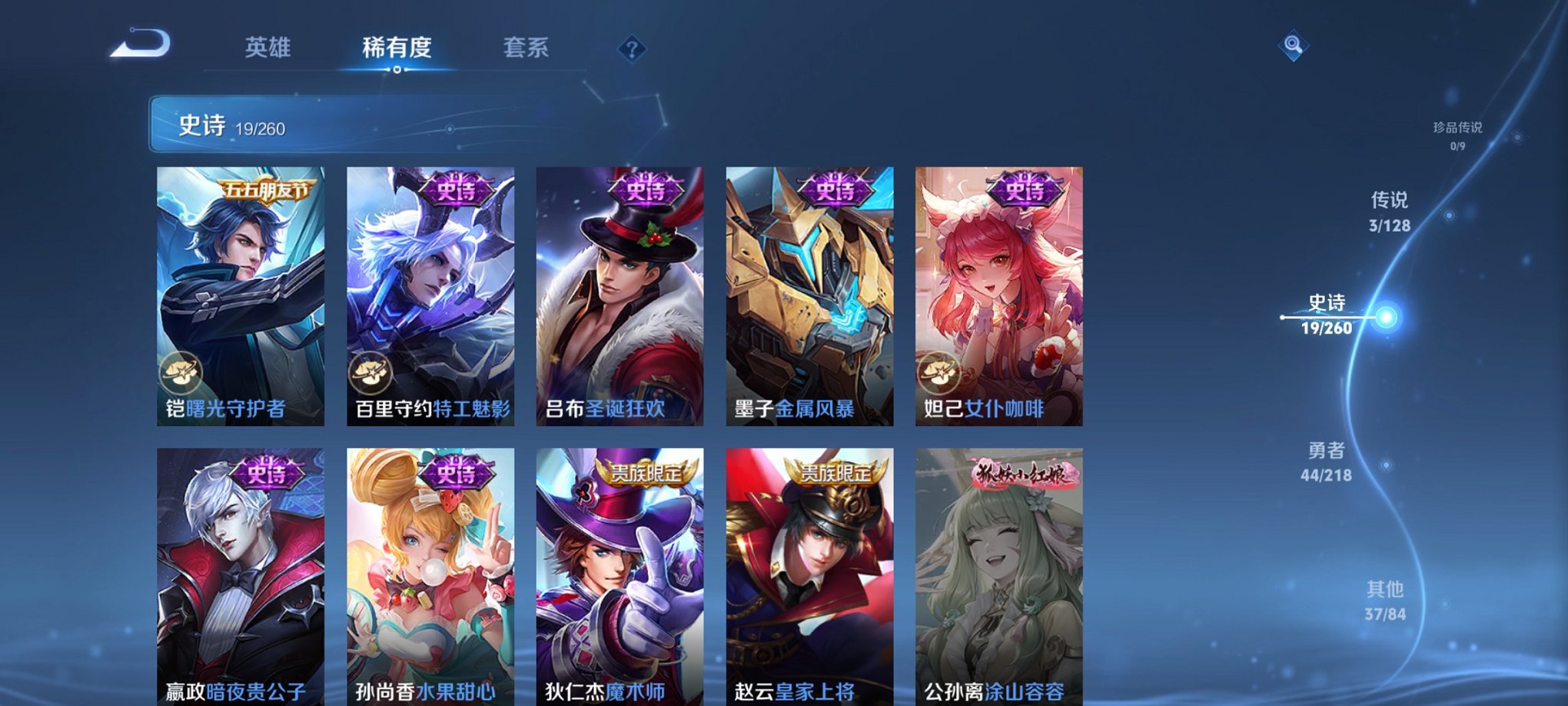 WZCMW3357067王者荣耀账号详情图9