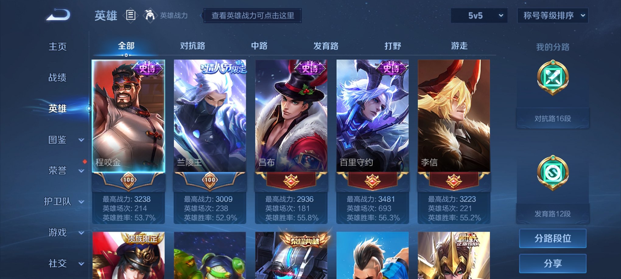 WZCMW3357067王者荣耀账号详情图10