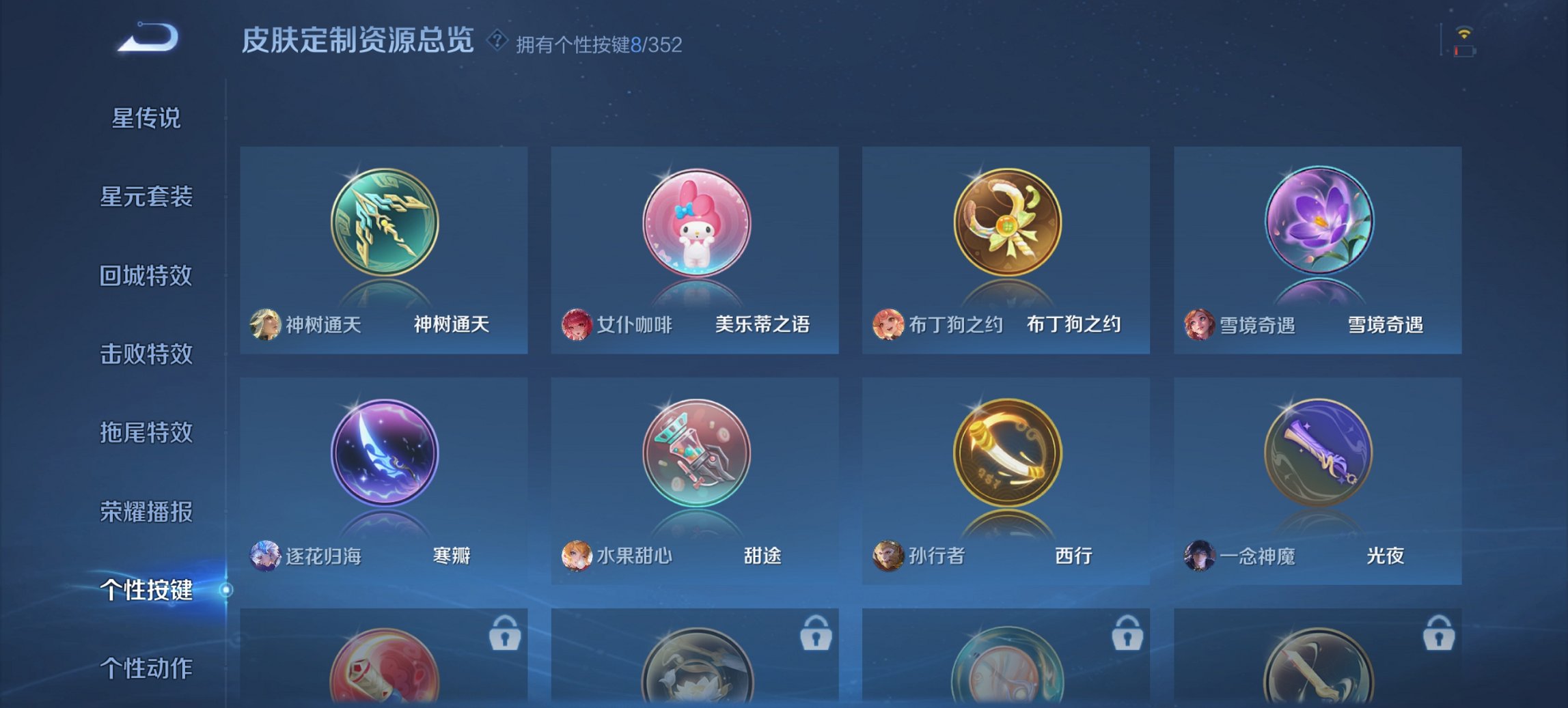 WZCMW3363932王者荣耀账号详情图2 WZCMW3363932王者荣耀账号详情图2