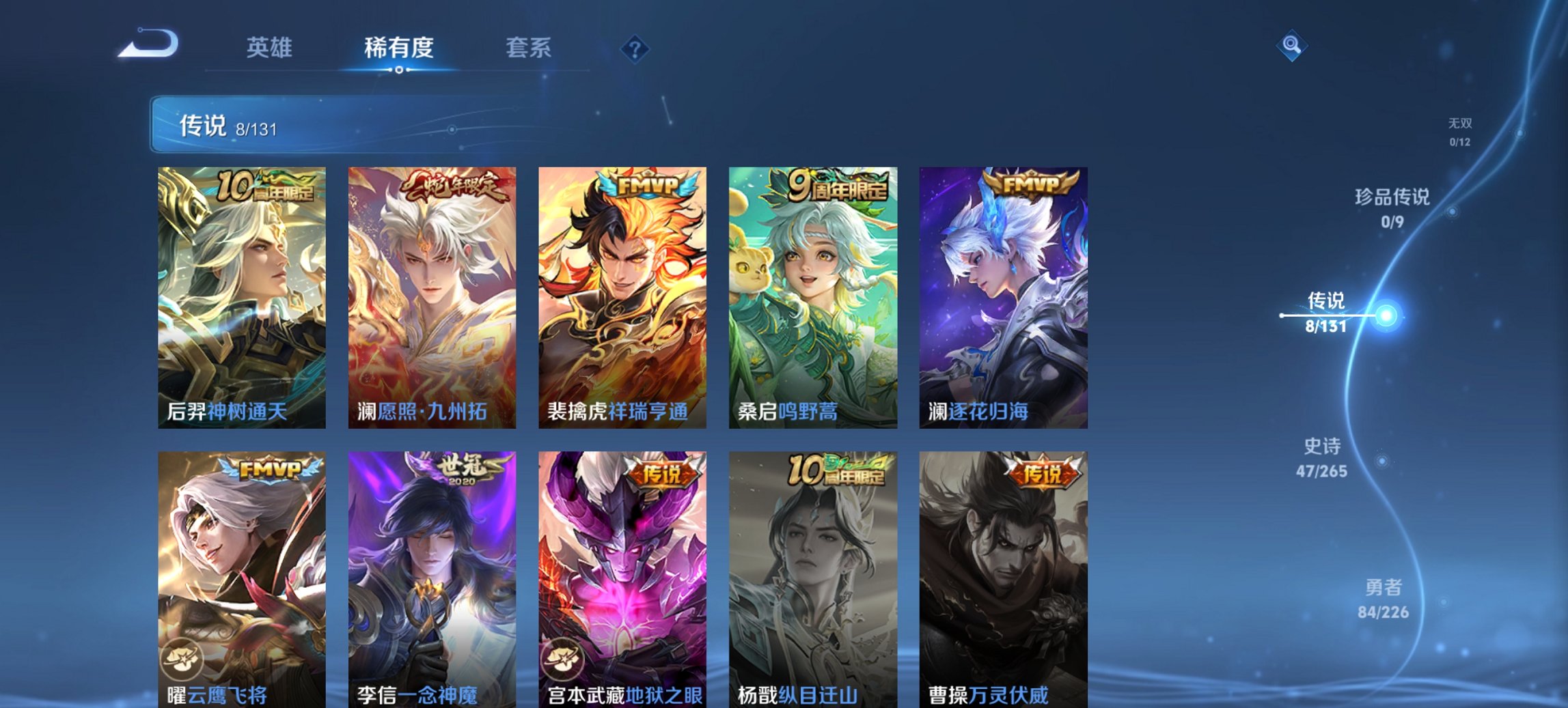 WZCMW3363932王者荣耀账号详情图5 WZCMW3363932王者荣耀账号详情图5