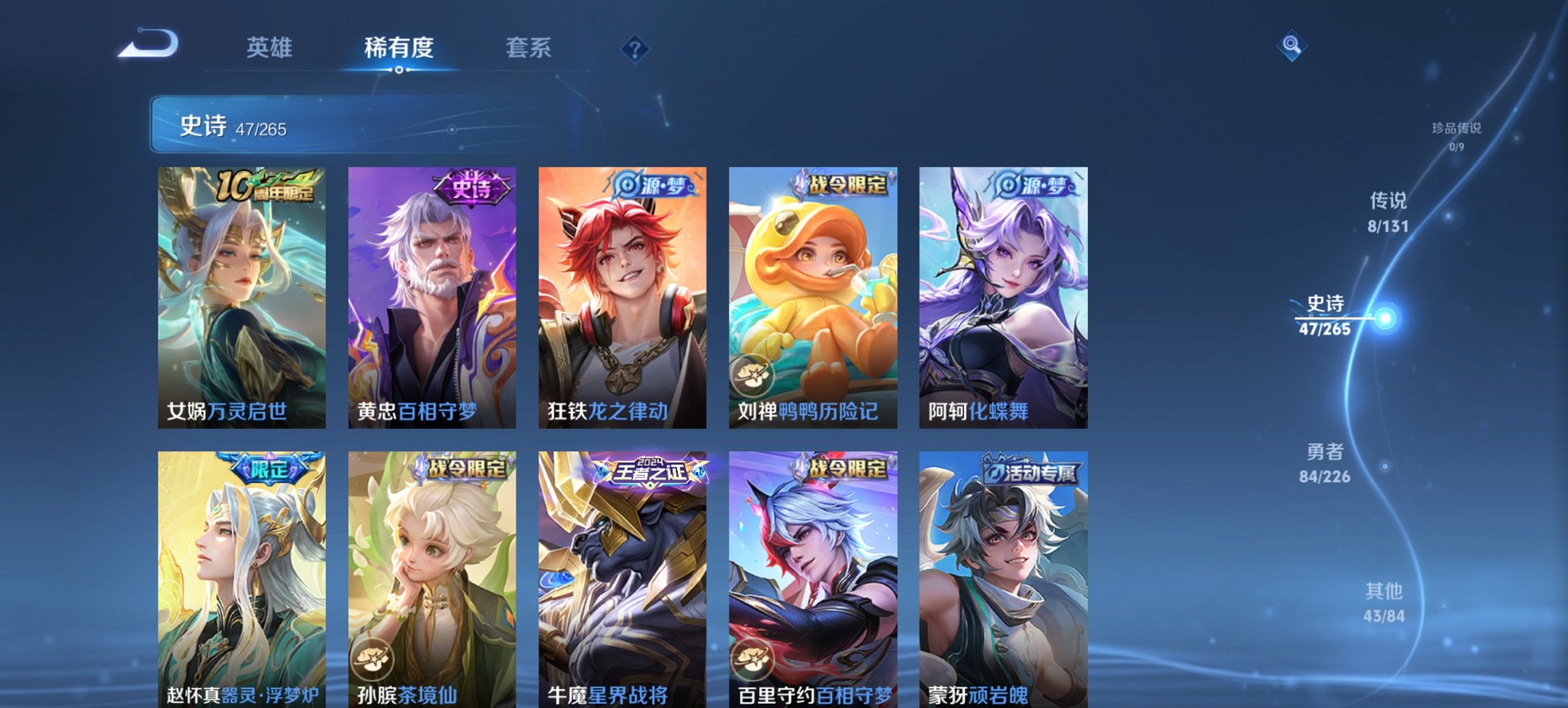 WZCMW3363932王者荣耀账号详情图8 WZCMW3363932王者荣耀账号详情图8