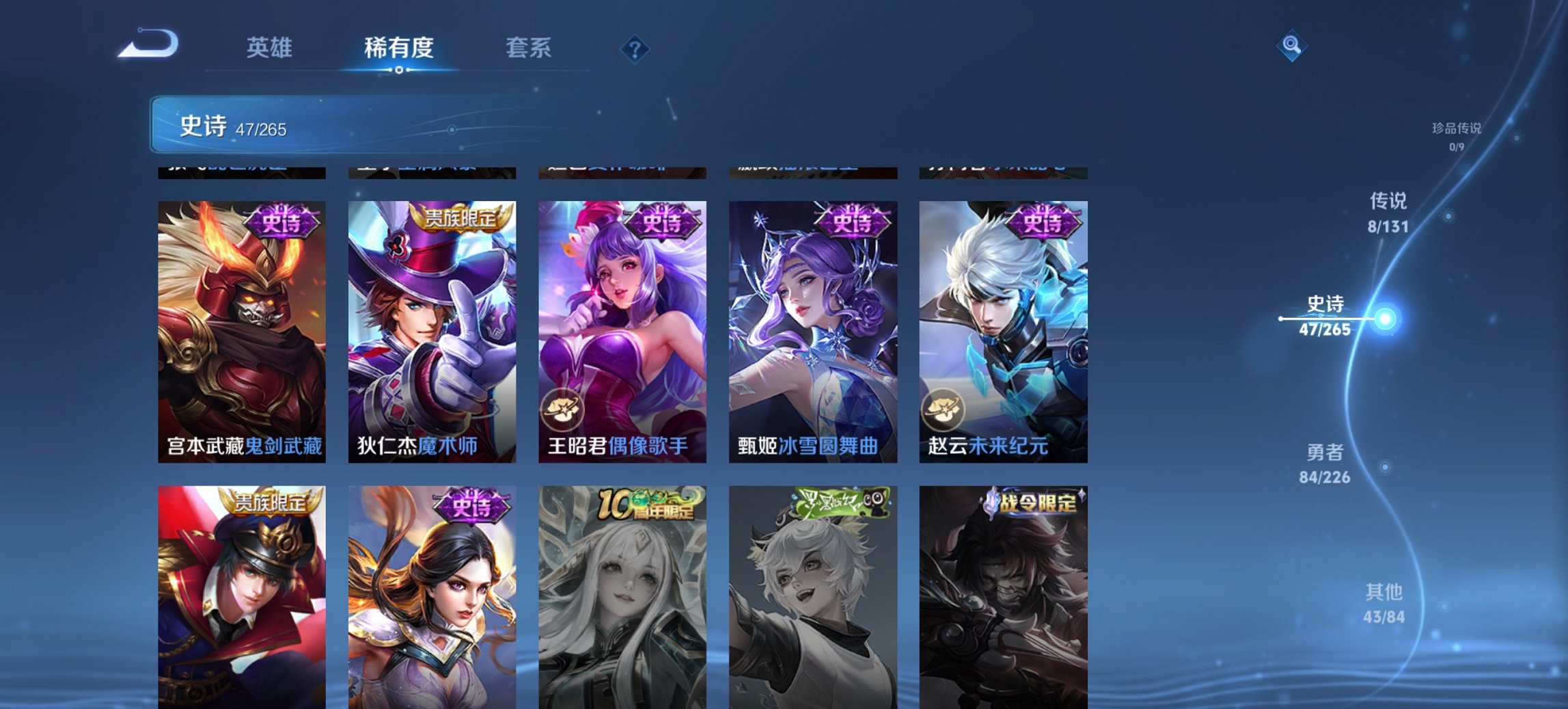 WZCMW3363932王者荣耀账号详情图10 WZCMW3363932王者荣耀账号详情图10