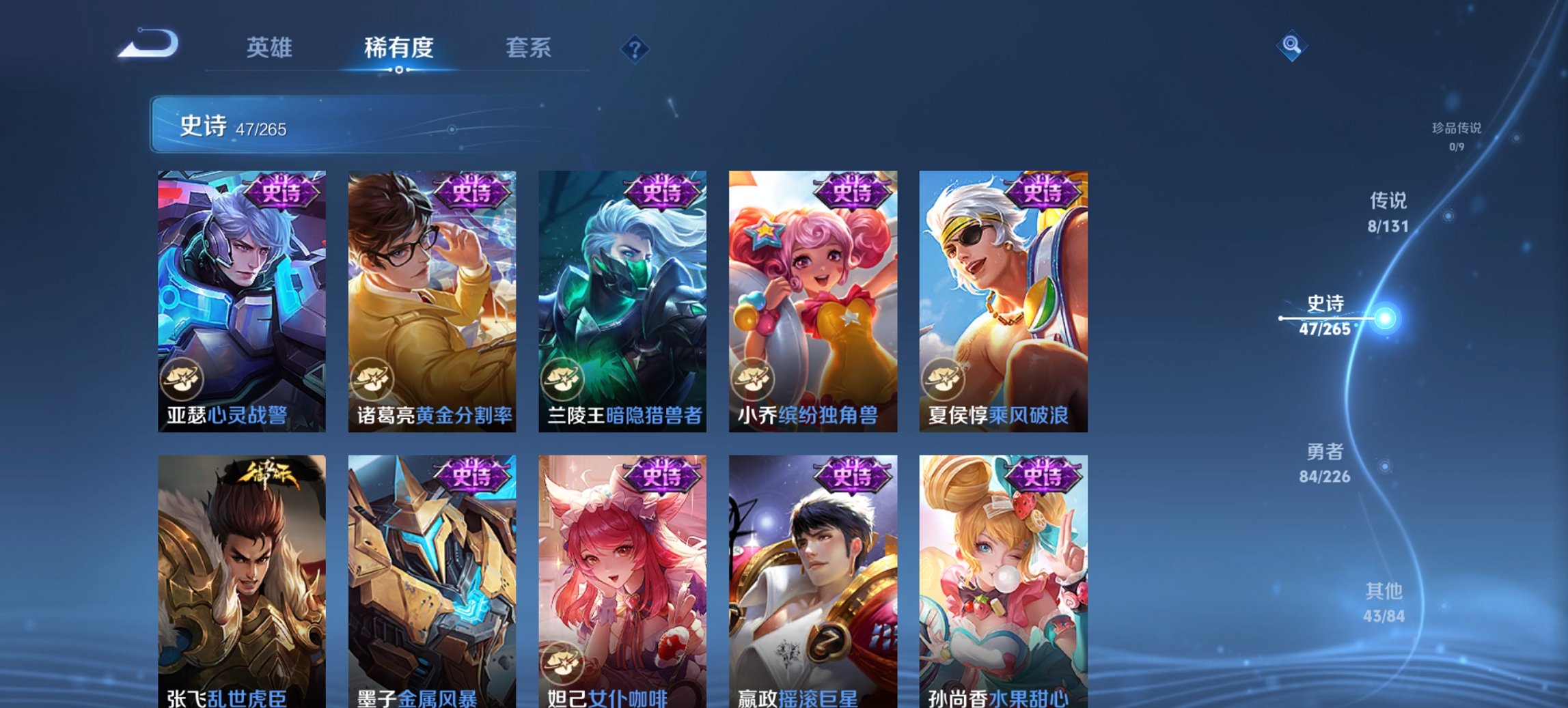 WZCMW3363932王者荣耀账号详情图11 WZCMW3363932王者荣耀账号详情图11