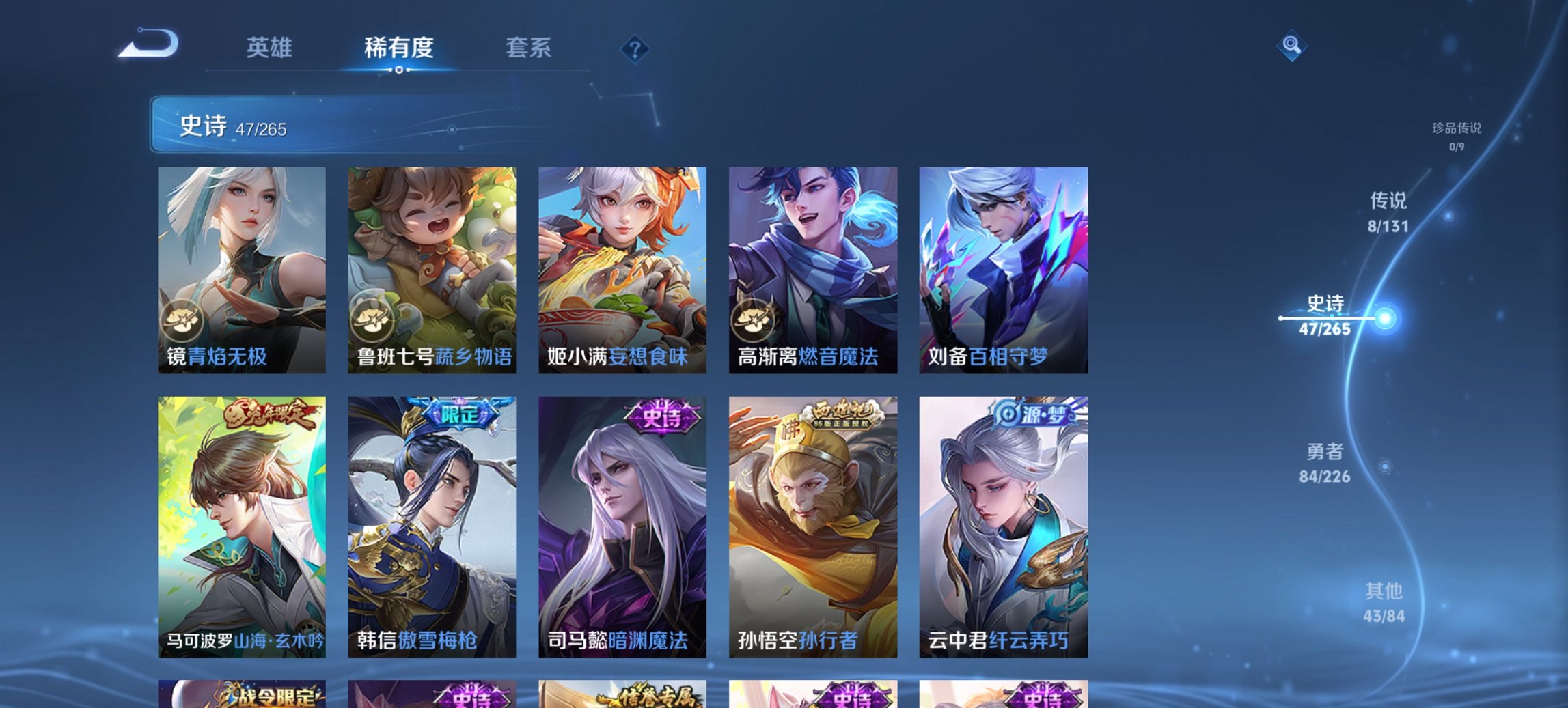 WZCMW3363932王者荣耀账号详情图12 WZCMW3363932王者荣耀账号详情图12