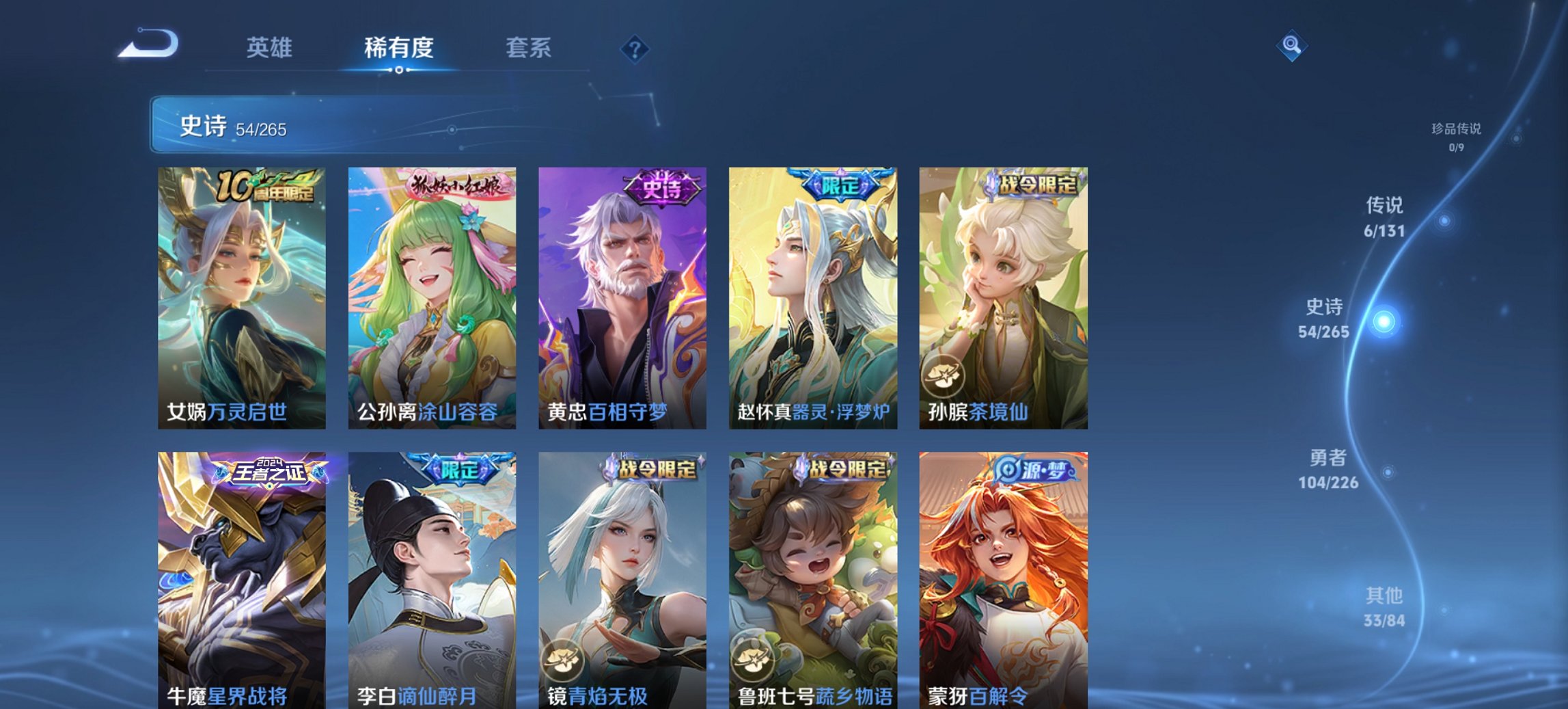 WZCMW3363900王者荣耀账号详情图2 WZCMW3363900王者荣耀账号详情图2