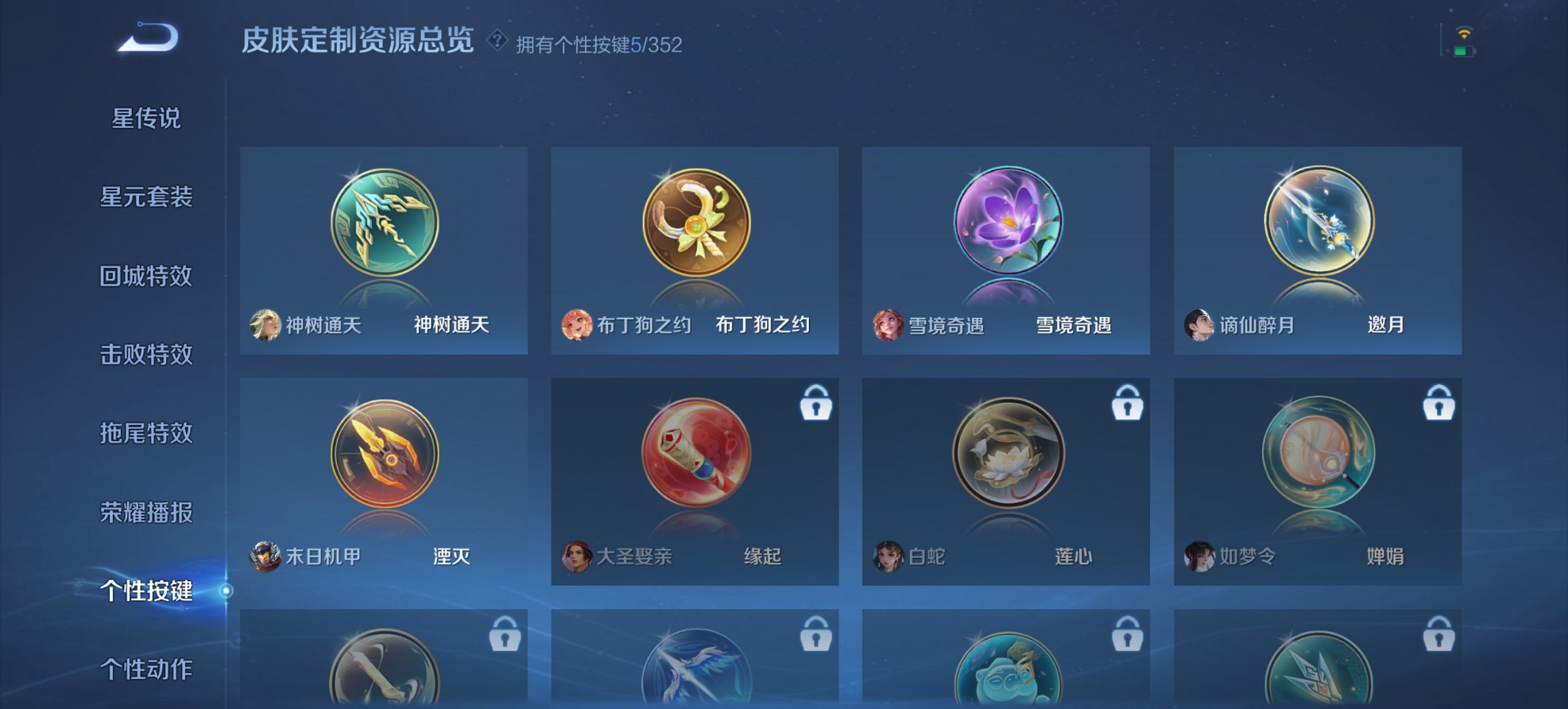 WZCMW3363900王者荣耀账号详情图3 WZCMW3363900王者荣耀账号详情图3