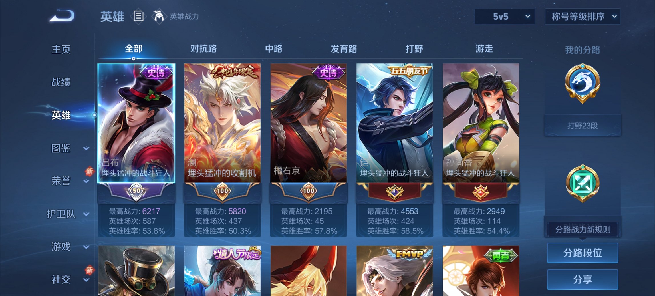 WZCMW3363900王者荣耀账号详情图4 WZCMW3363900王者荣耀账号详情图4