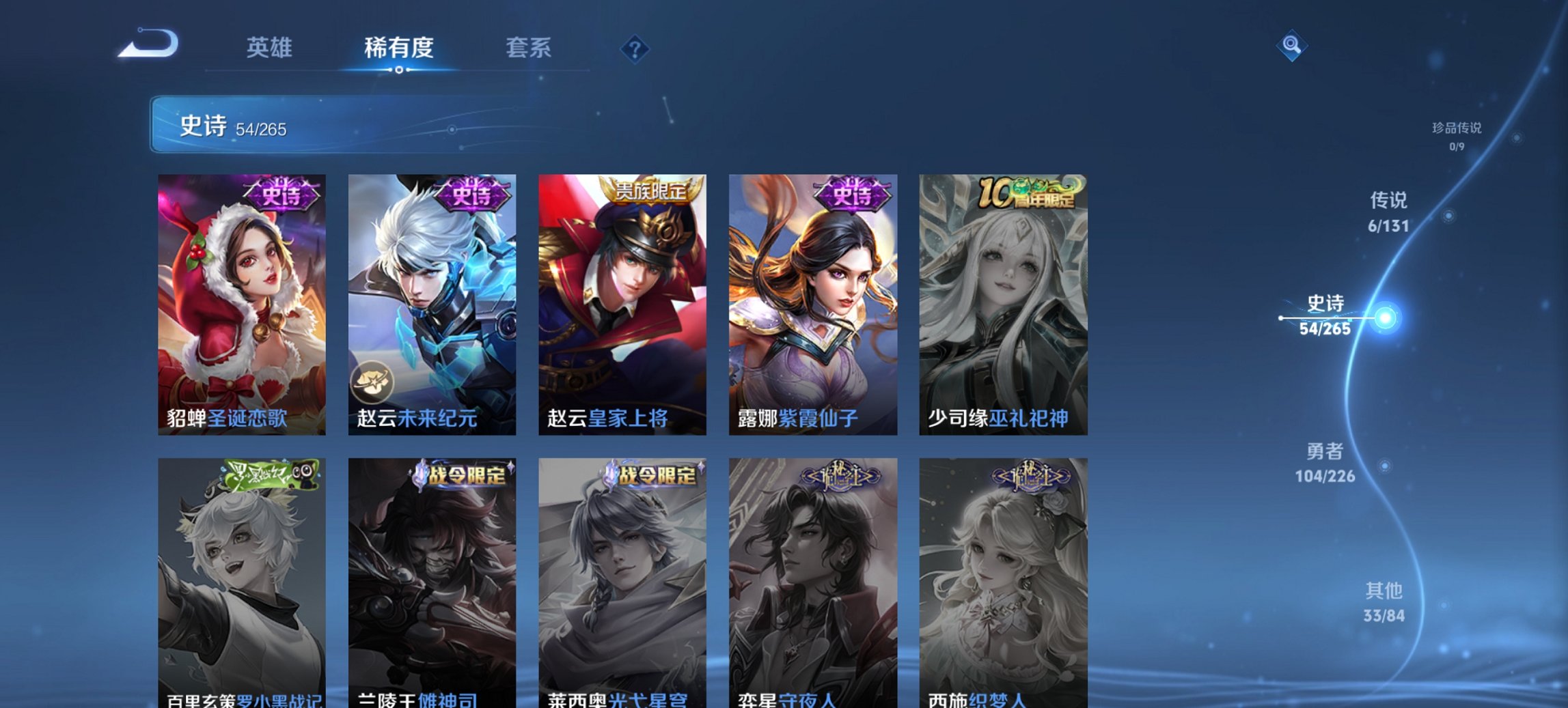 WZCMW3363900王者荣耀账号详情图6 WZCMW3363900王者荣耀账号详情图6