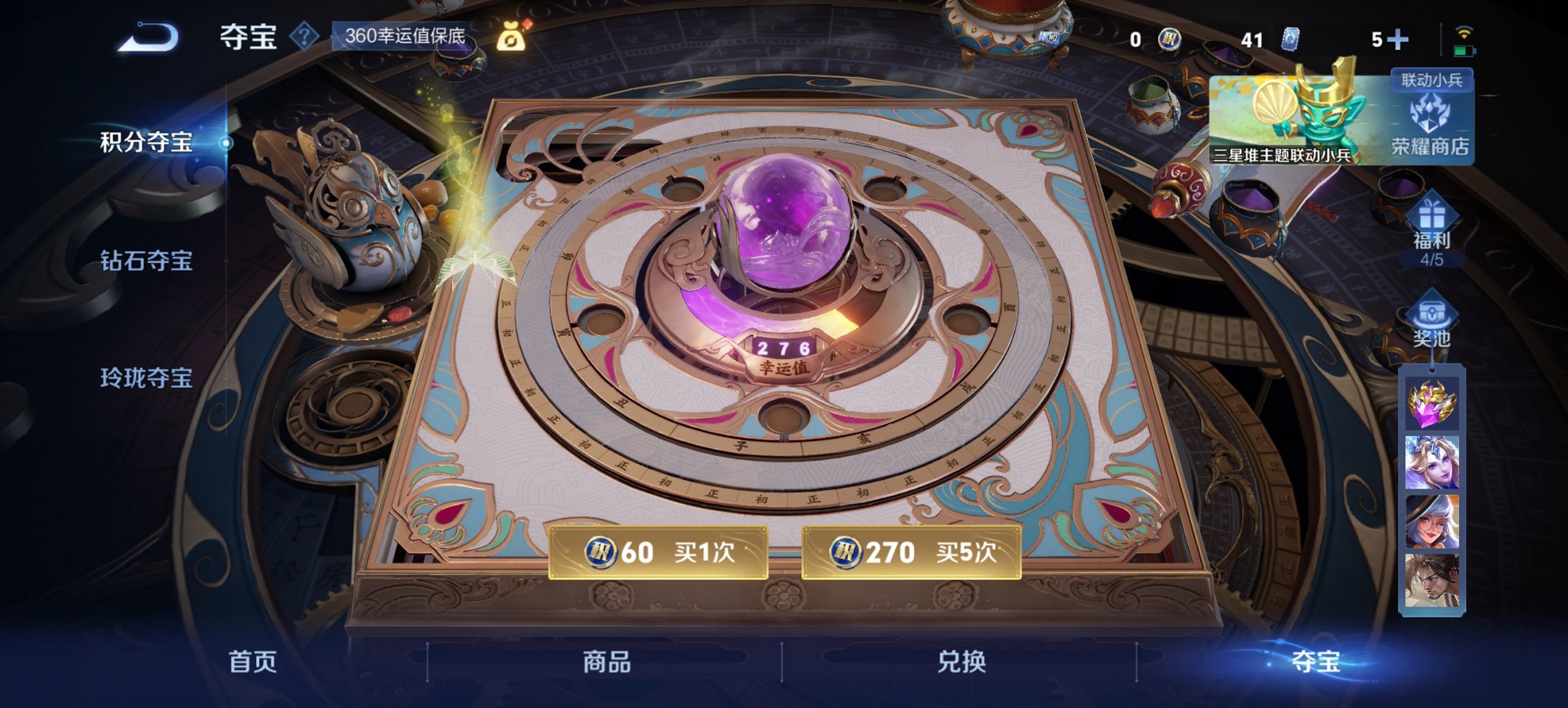 WZCMW3363900王者荣耀账号详情图7 WZCMW3363900王者荣耀账号详情图7