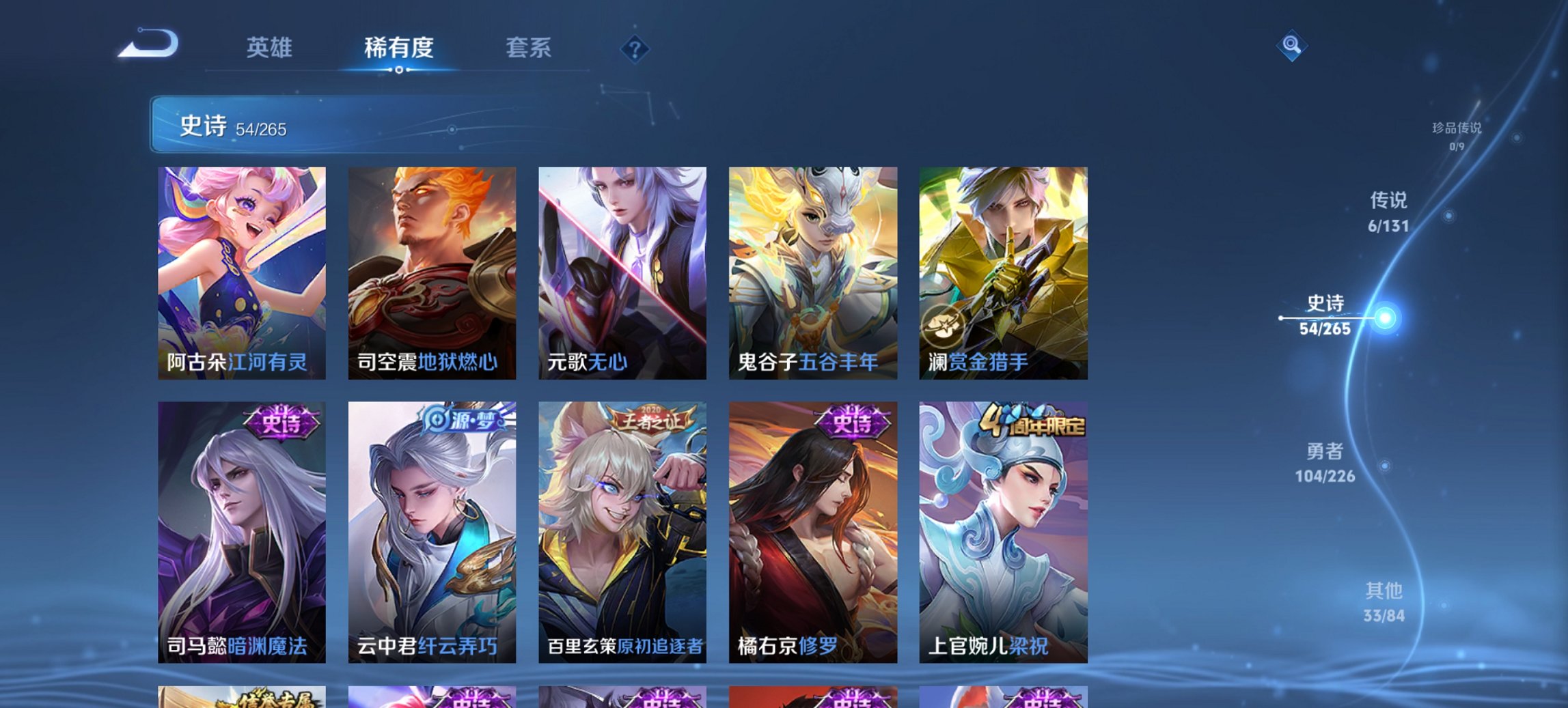 WZCMW3363900王者荣耀账号详情图8 WZCMW3363900王者荣耀账号详情图8