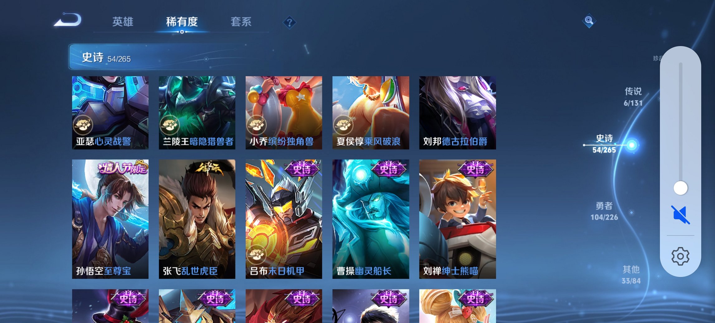 WZCMW3363900王者荣耀账号详情图9 WZCMW3363900王者荣耀账号详情图9