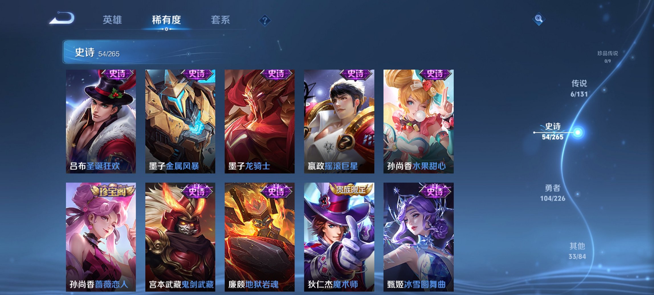 WZCMW3363900王者荣耀账号详情图11 WZCMW3363900王者荣耀账号详情图11