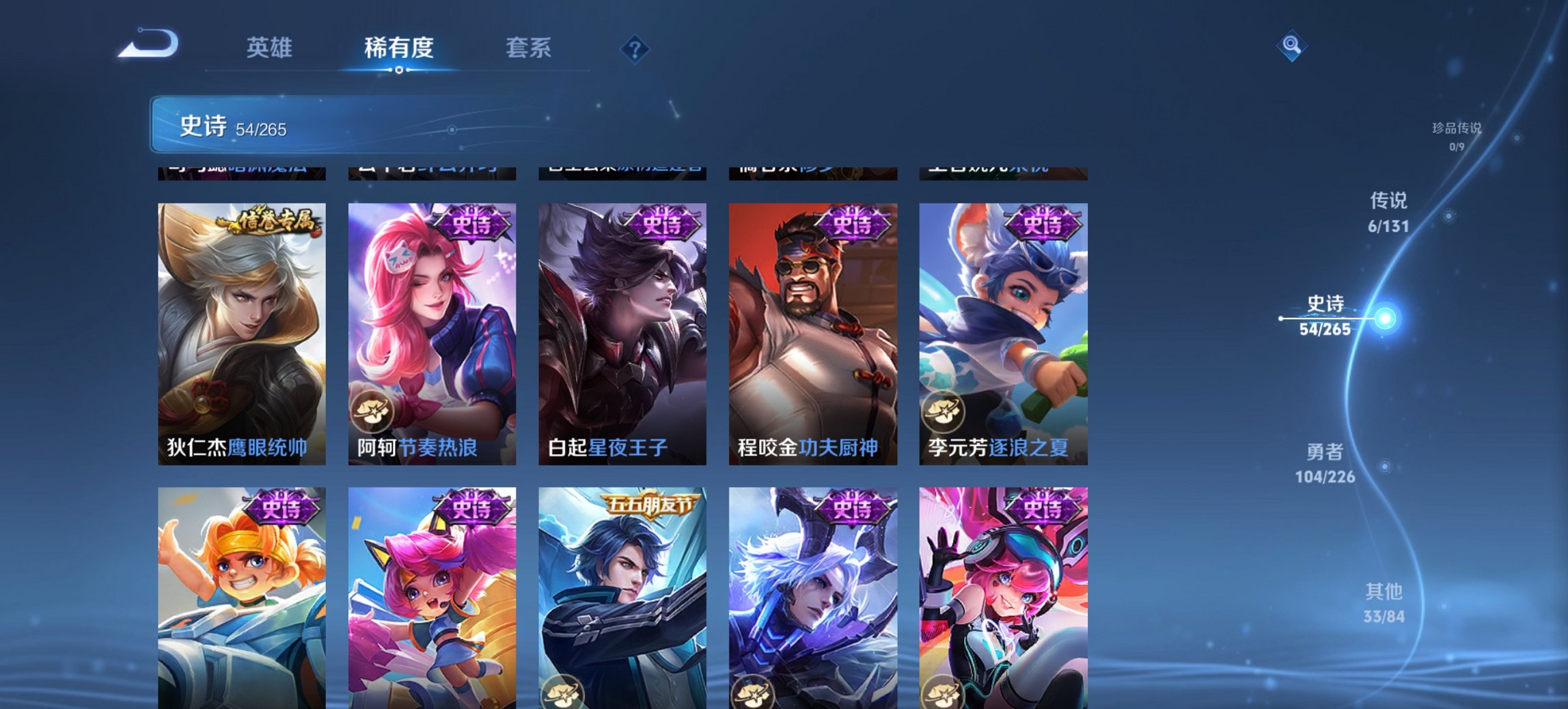 WZCMW3363900王者荣耀账号详情图13 WZCMW3363900王者荣耀账号详情图13