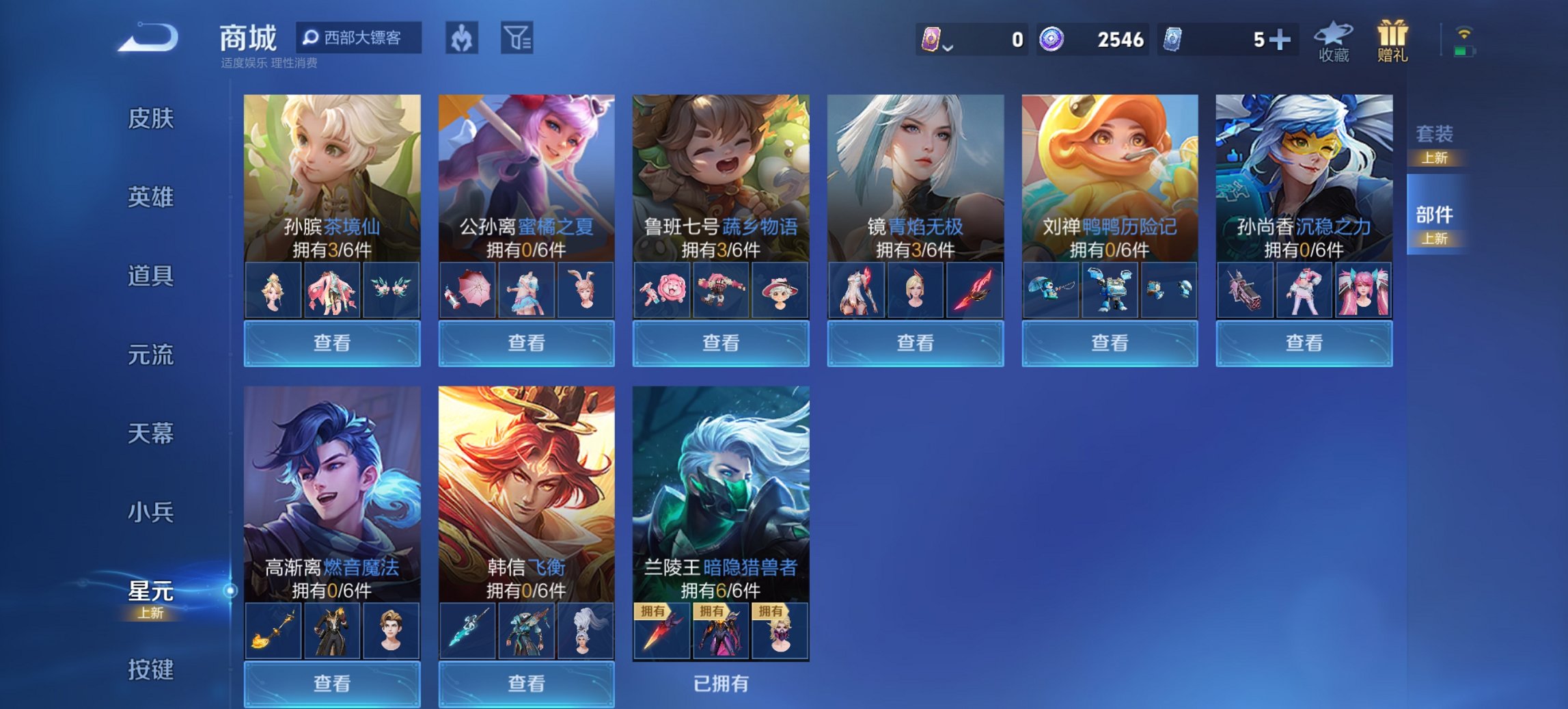 WZCMW3363900王者荣耀账号详情图14 WZCMW3363900王者荣耀账号详情图14