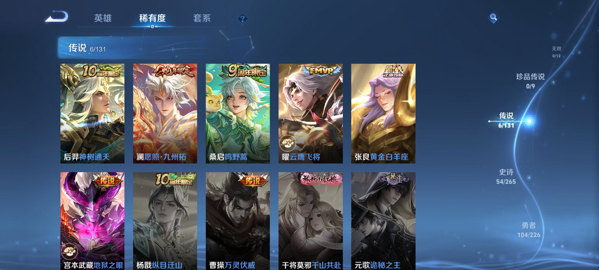 WZCMW3363900王者荣耀账号详情图15 WZCMW3363900王者荣耀账号详情图15