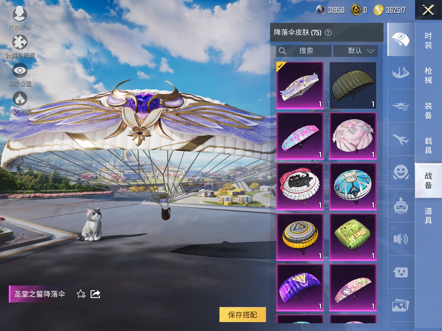 HPCMW3433305和平精英账号详情图3