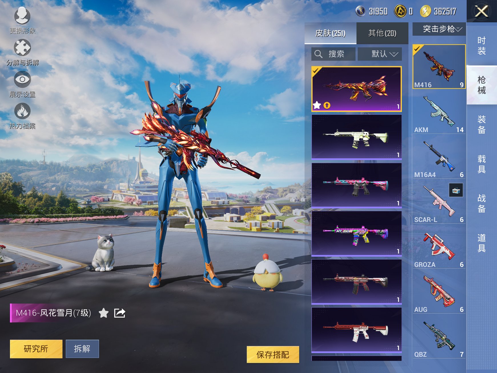 HPCMW3433305和平精英账号详情图5