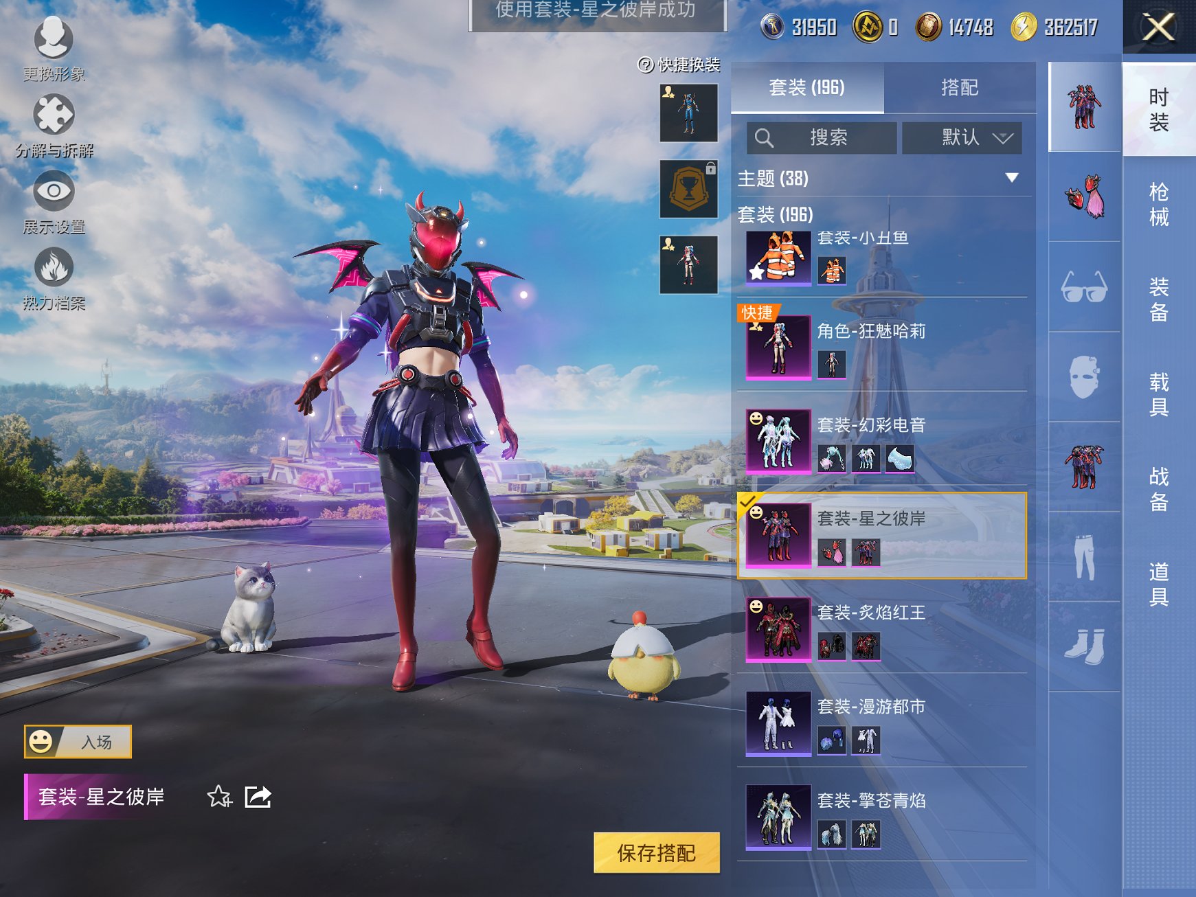 HPCMW3433305和平精英账号详情图9