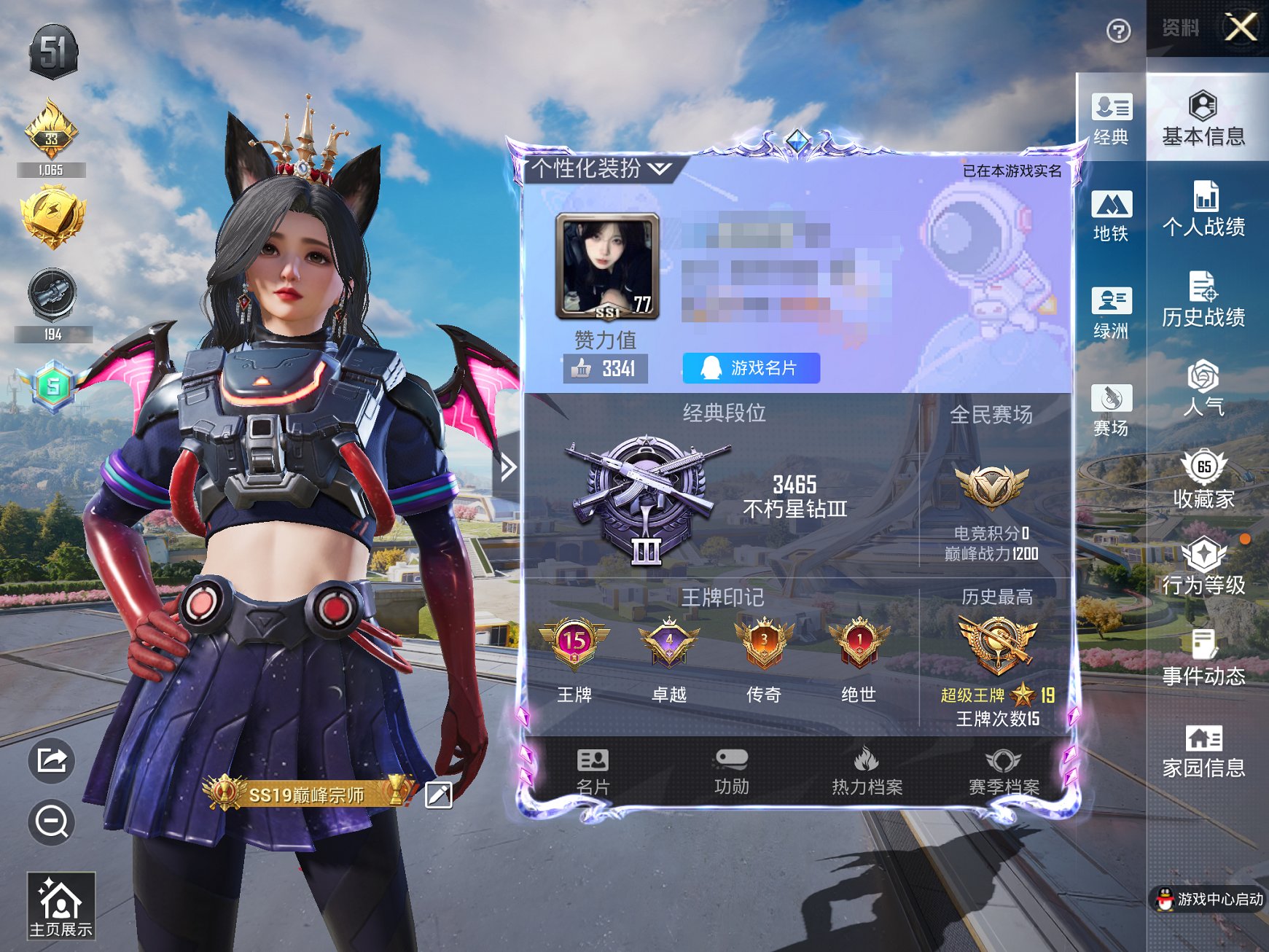 HPCMW3433305和平精英账号详情图11