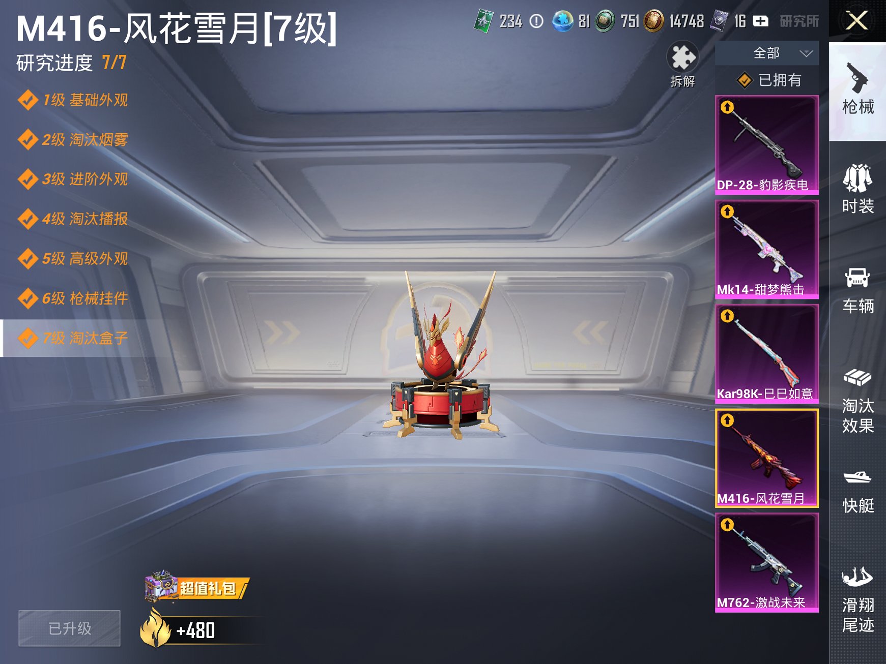 HPCMW3433305和平精英账号详情图19