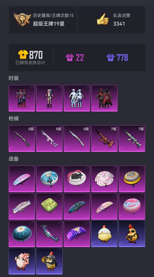 HPCMW3433305和平精英账号详情图20