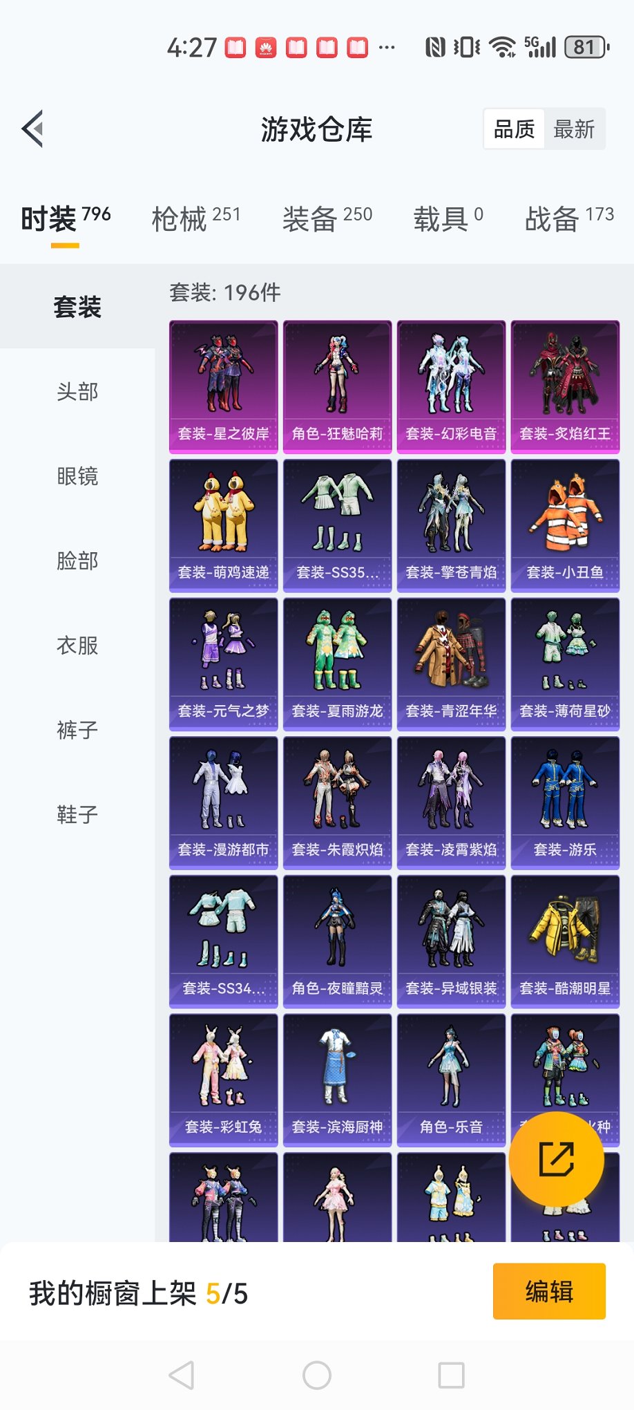 HPCMW3433305和平精英账号详情图22