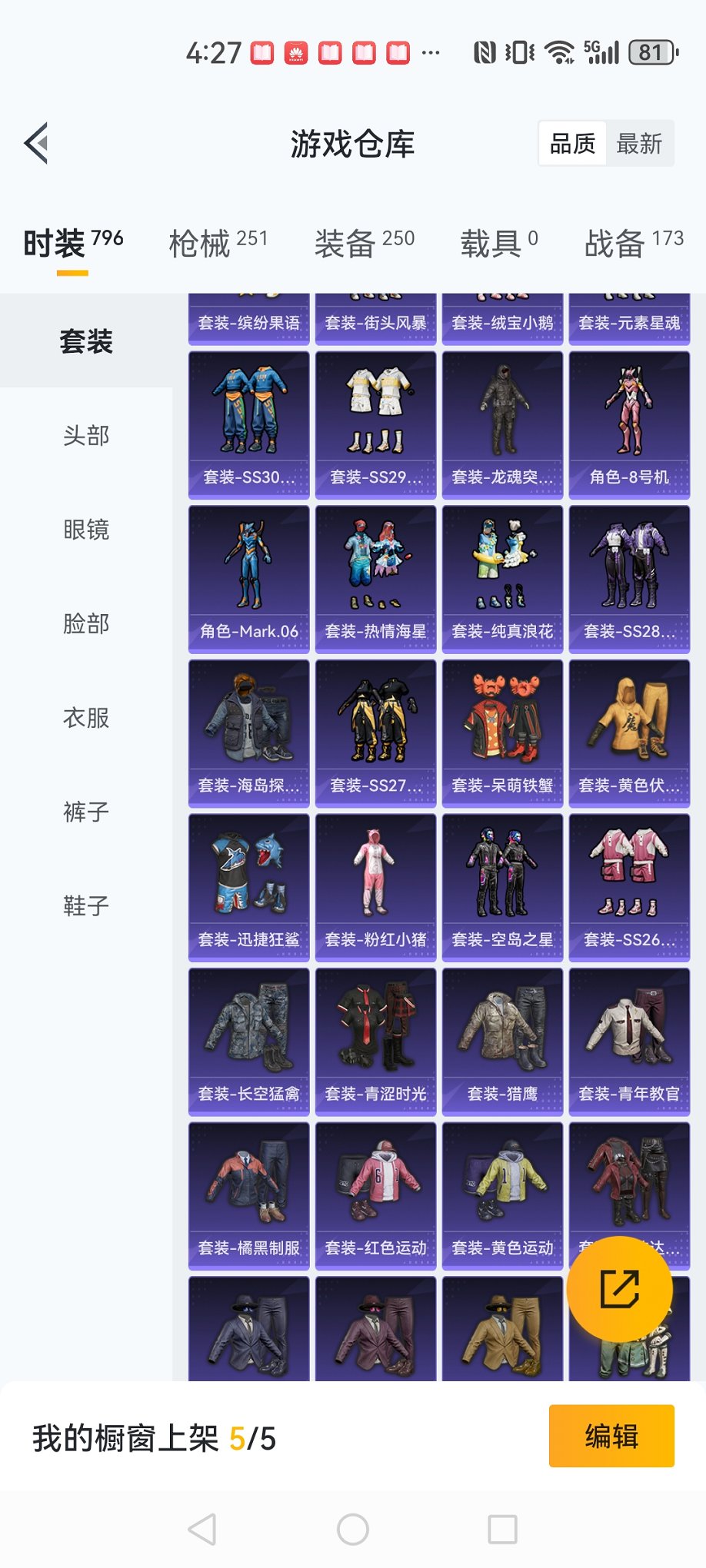 HPCMW3433305和平精英账号详情图23