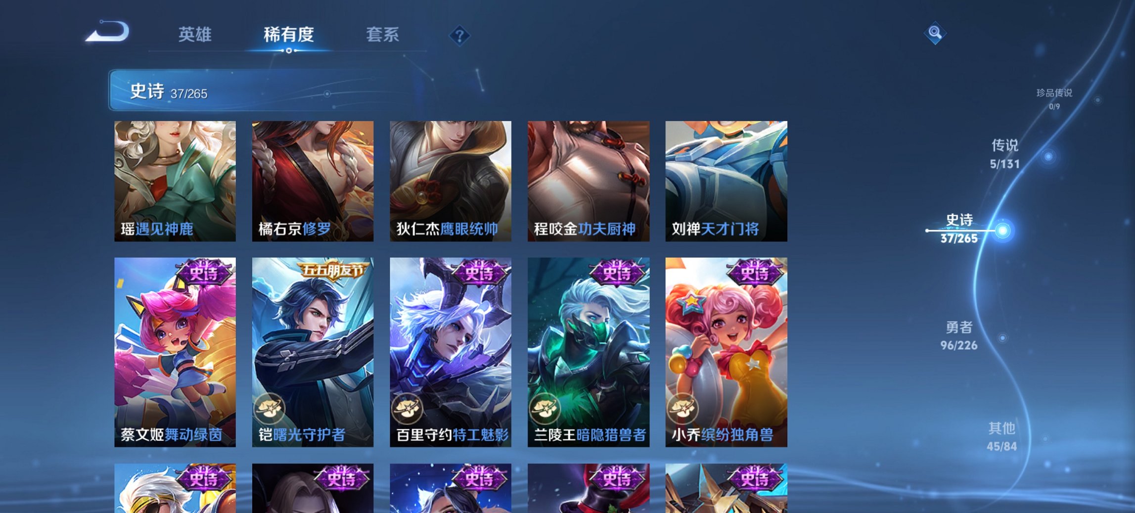 WZCMW3363913王者荣耀账号详情图2