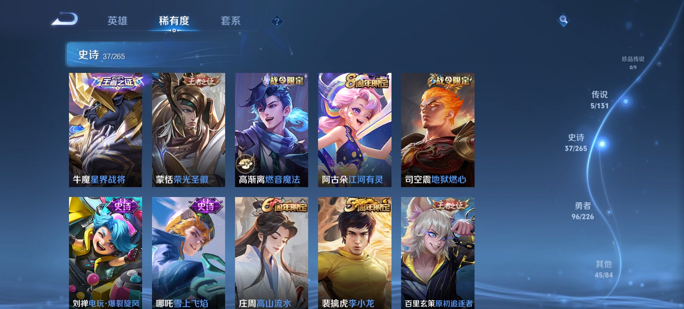 WZCMW3363913王者荣耀账号详情图3