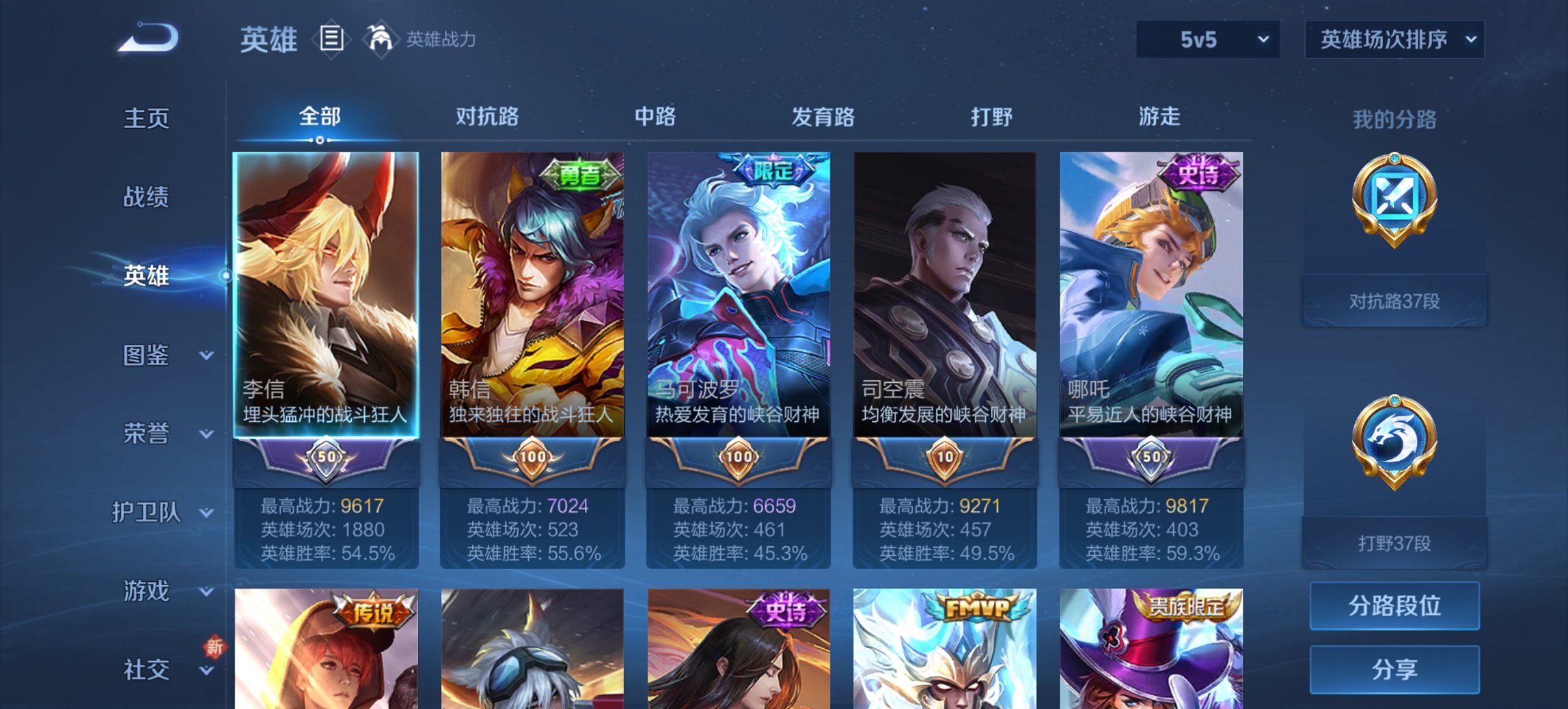 WZCMW3363913王者荣耀账号详情图5