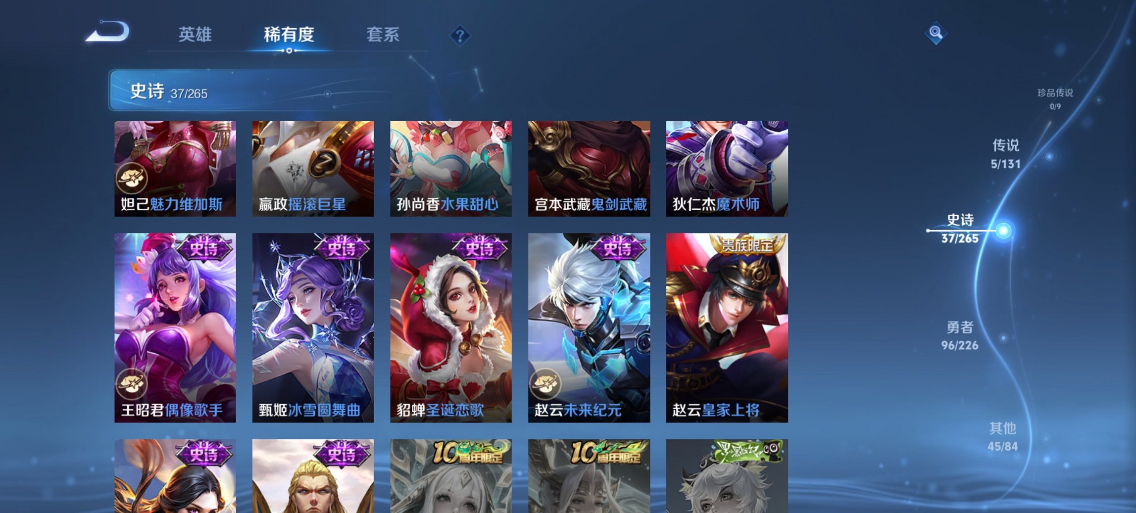 WZCMW3363913王者荣耀账号详情图6