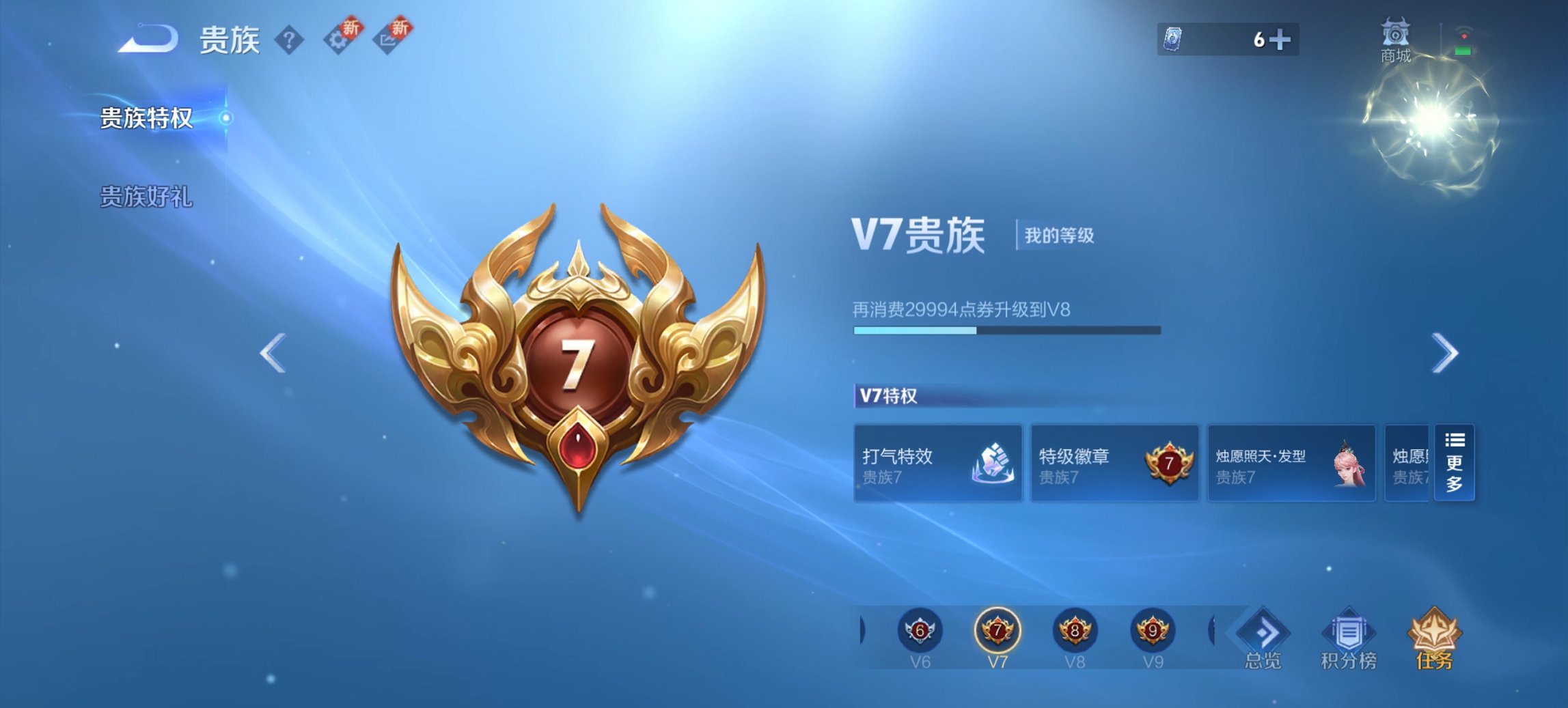 WZCMW3363913王者荣耀账号详情图9