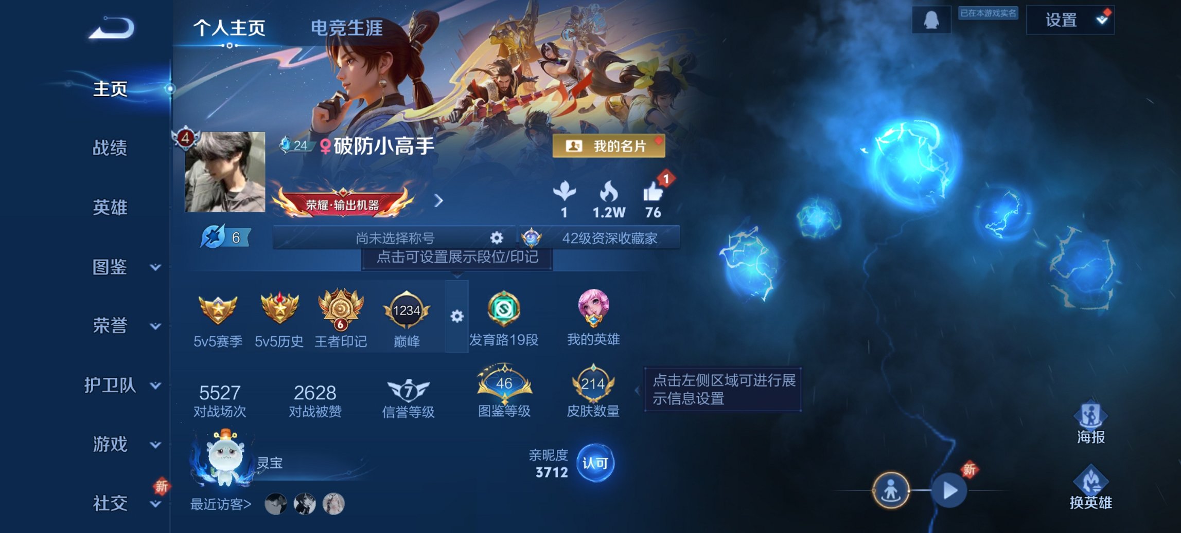 王者荣耀账号安卓QQ125英雄-214皮肤-可二次【214皮肤1水晶3传说 秒换绑不用等】安卓QQ-125英雄-214皮