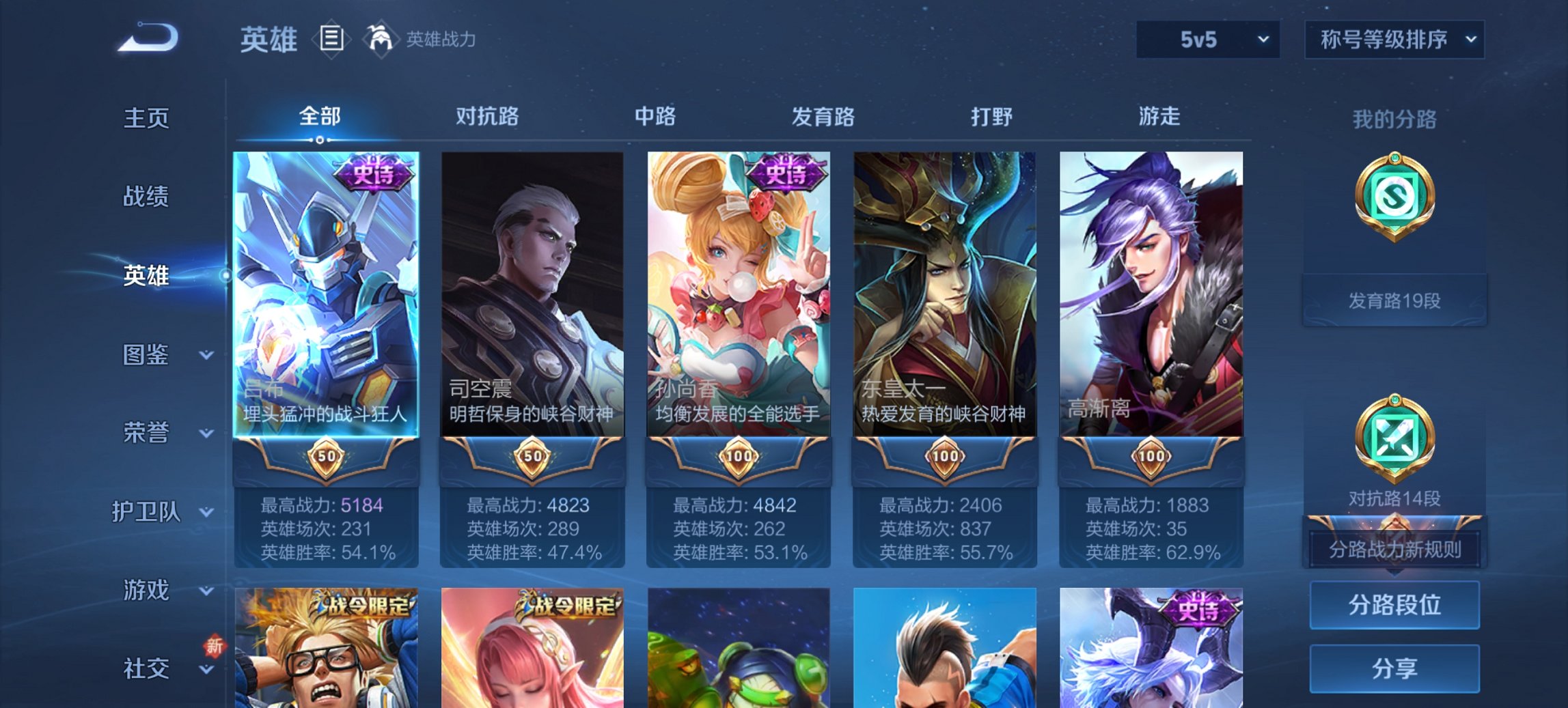 WZCMW3363907王者荣耀账号详情图4