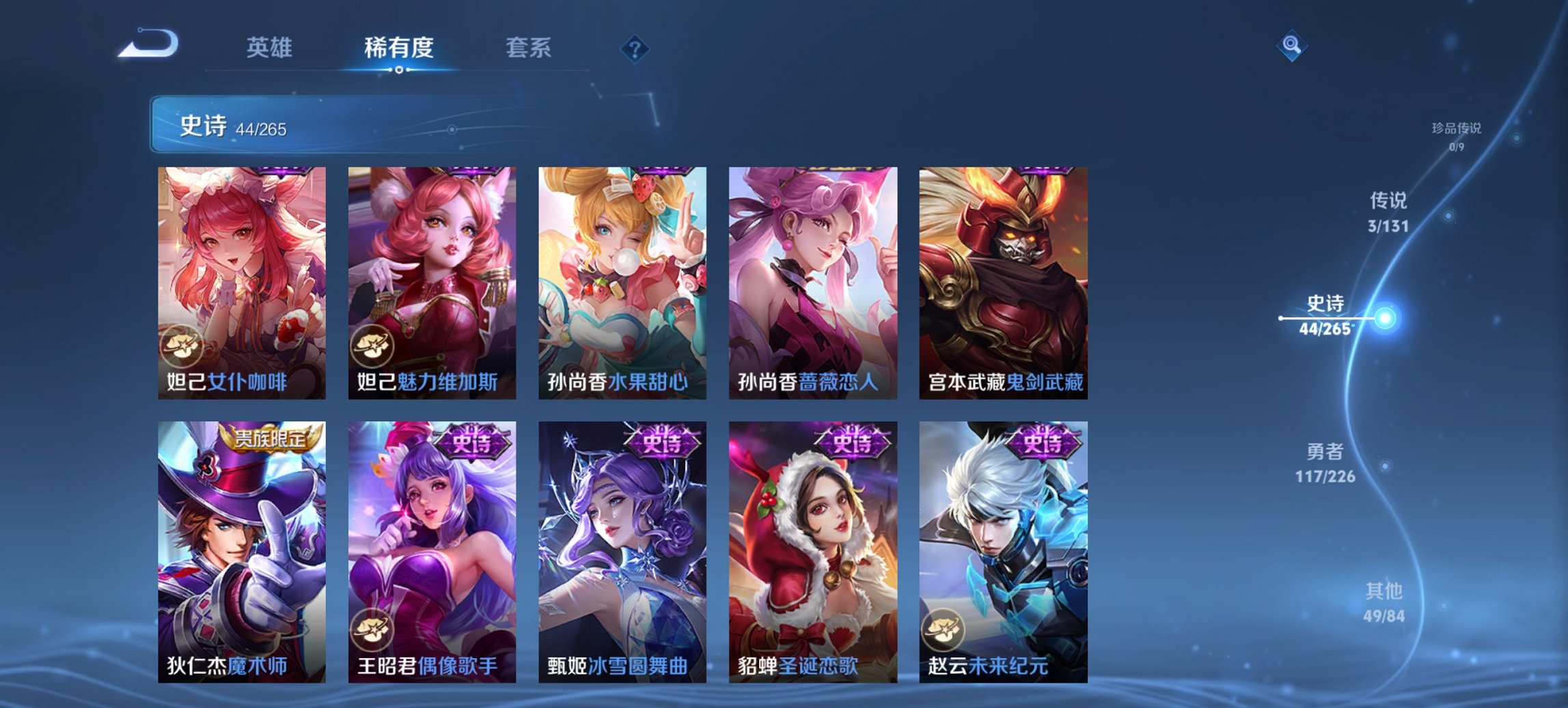 WZCMW3363907王者荣耀账号详情图5