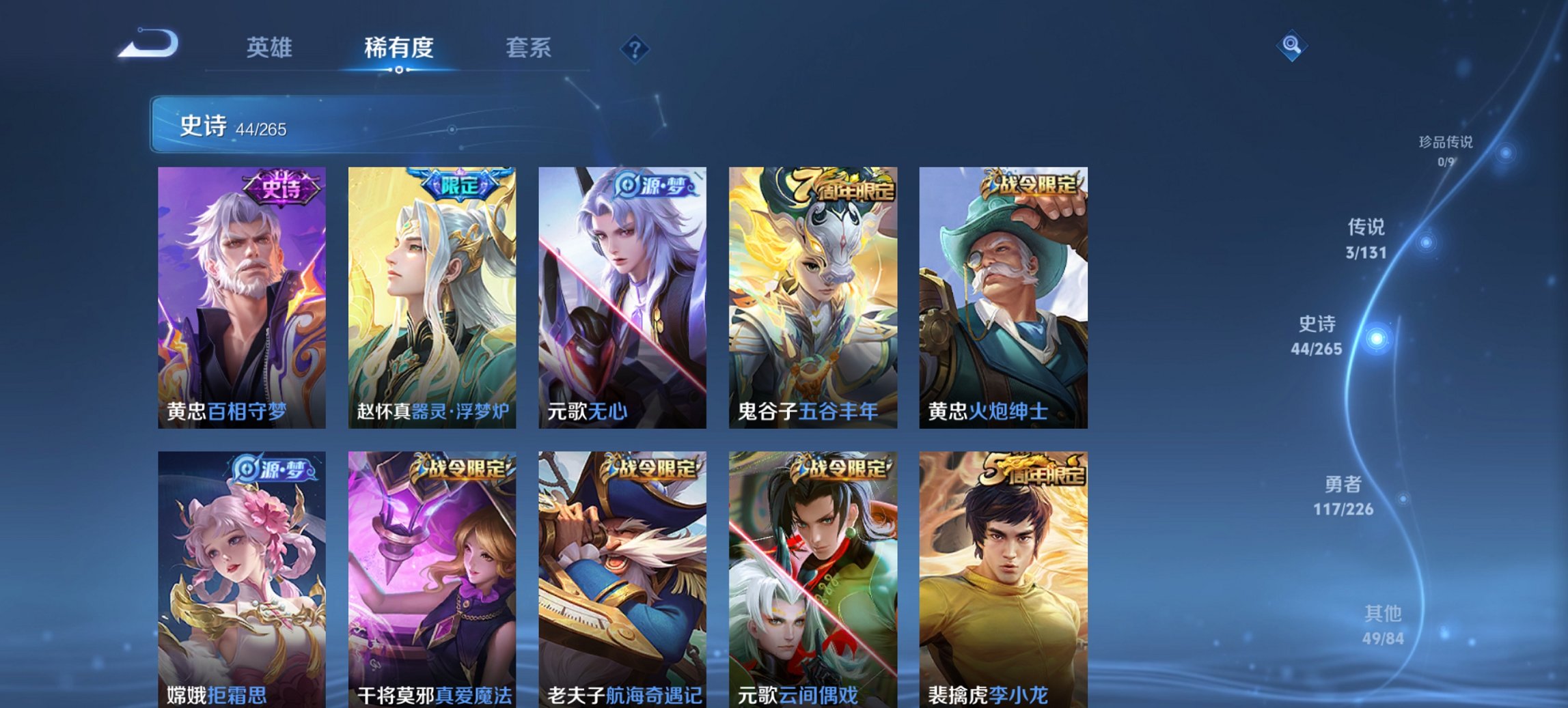 WZCMW3363907王者荣耀账号详情图7