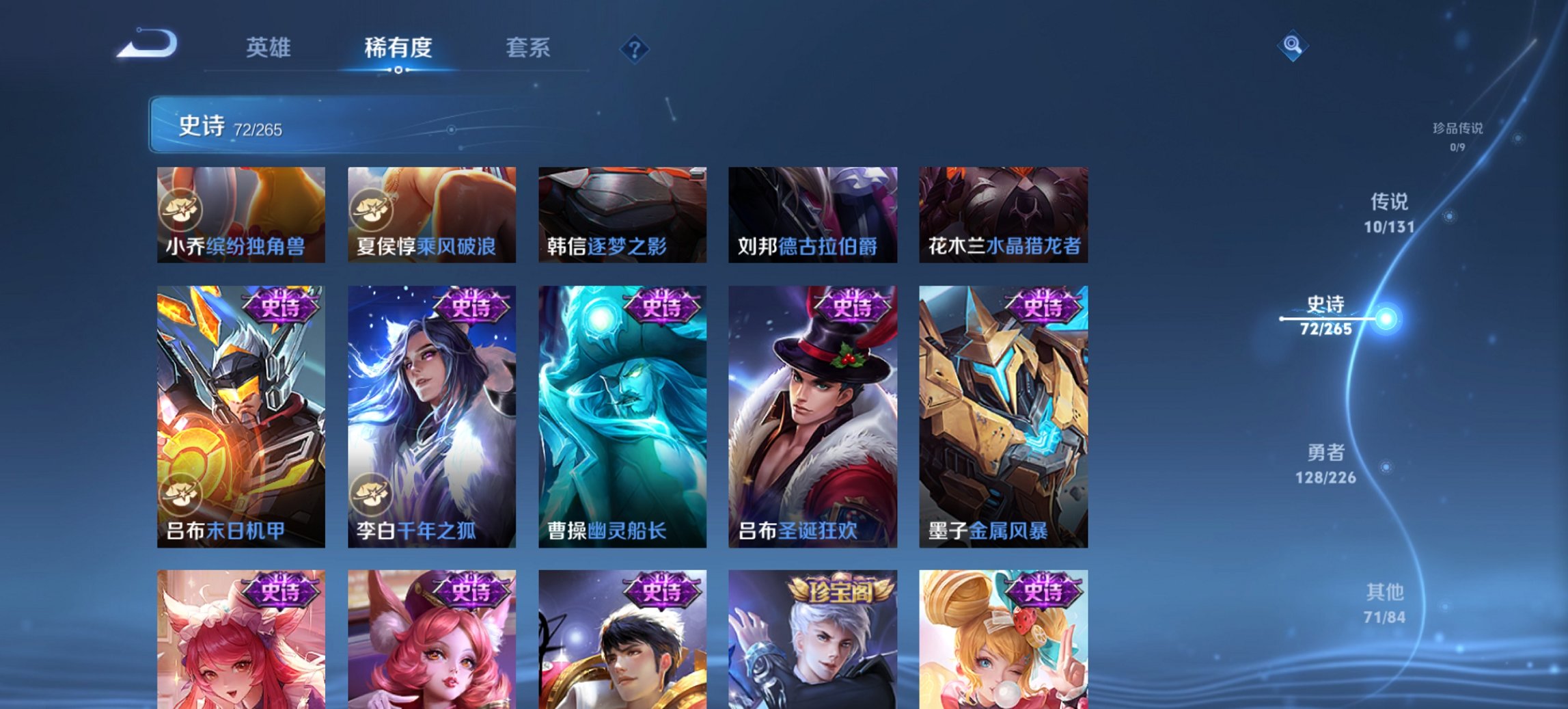 WZCMW3363957王者荣耀账号详情图2