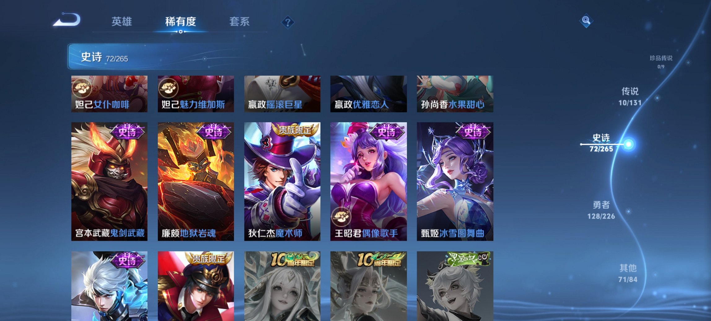 WZCMW3363957王者荣耀账号详情图3