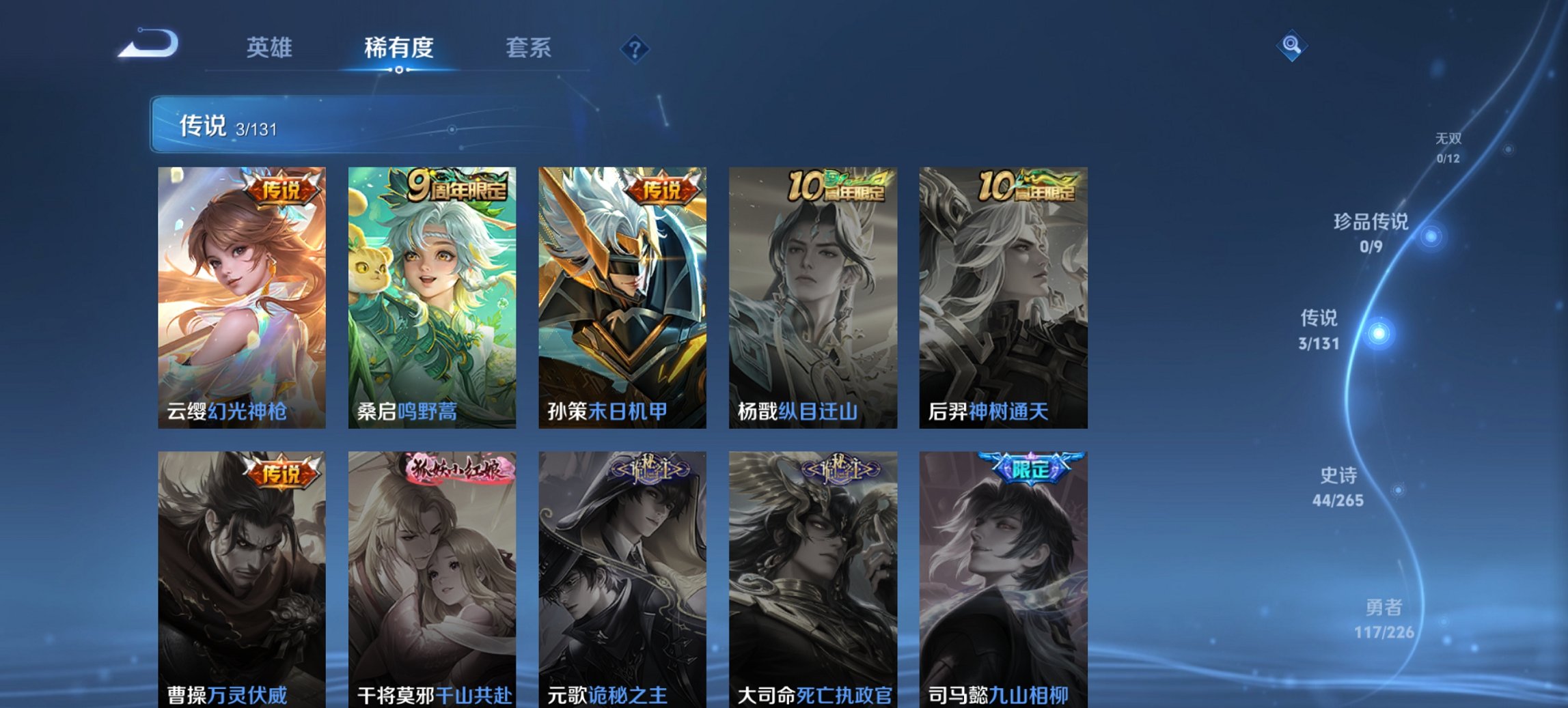 WZCMW3363907王者荣耀账号详情图10