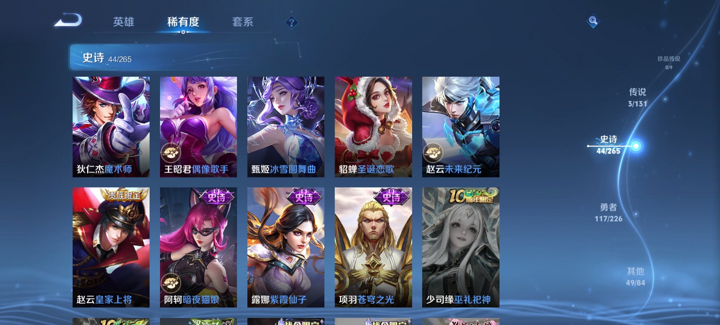 WZCMW3363907王者荣耀账号详情图11