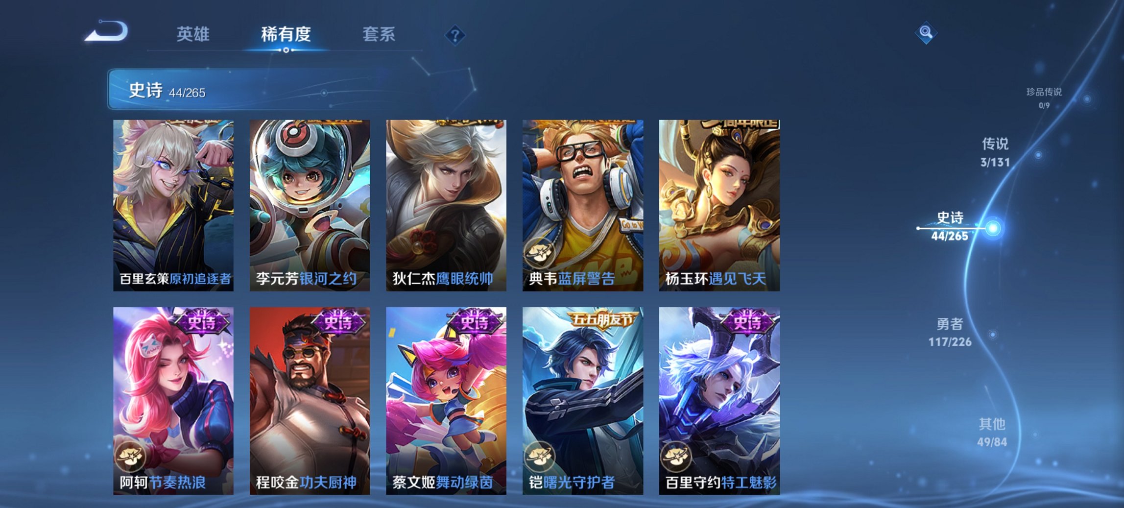 WZCMW3363907王者荣耀账号详情图14