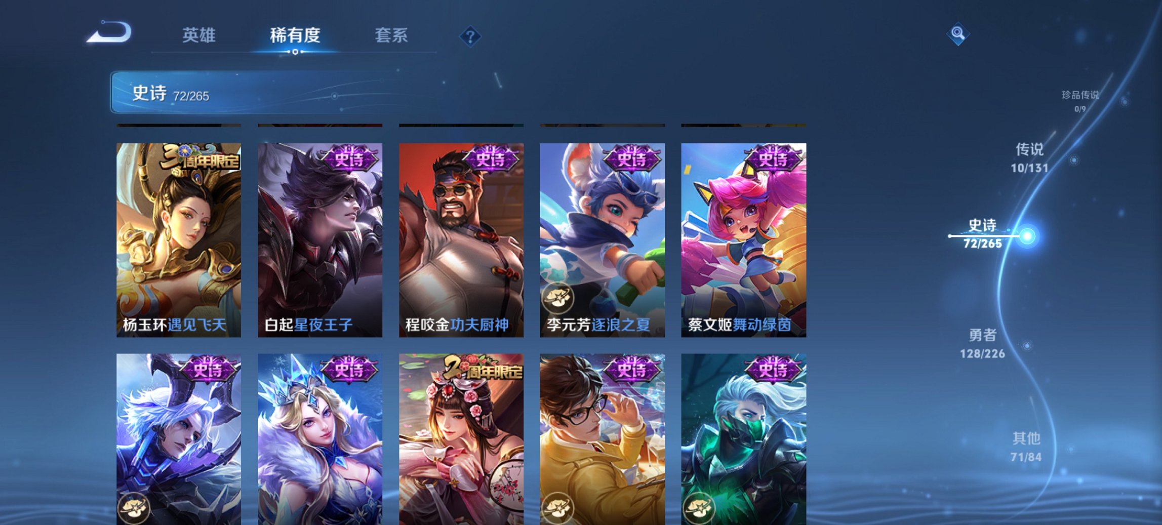 WZCMW3363957王者荣耀账号详情图8