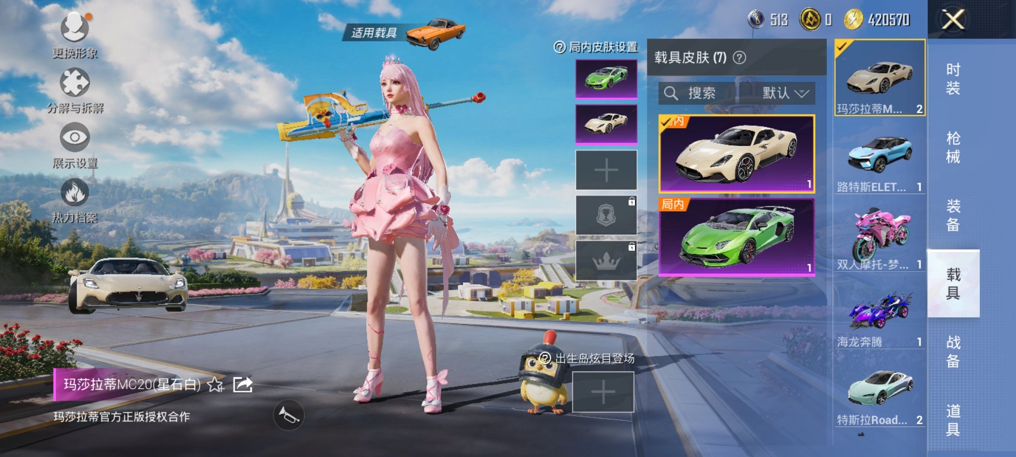 和平精英账号安卓微信7载具-114套装-171枪皮-可二次实名【7载具20粉装9特效枪1僚机素材号】 安卓V区-6906