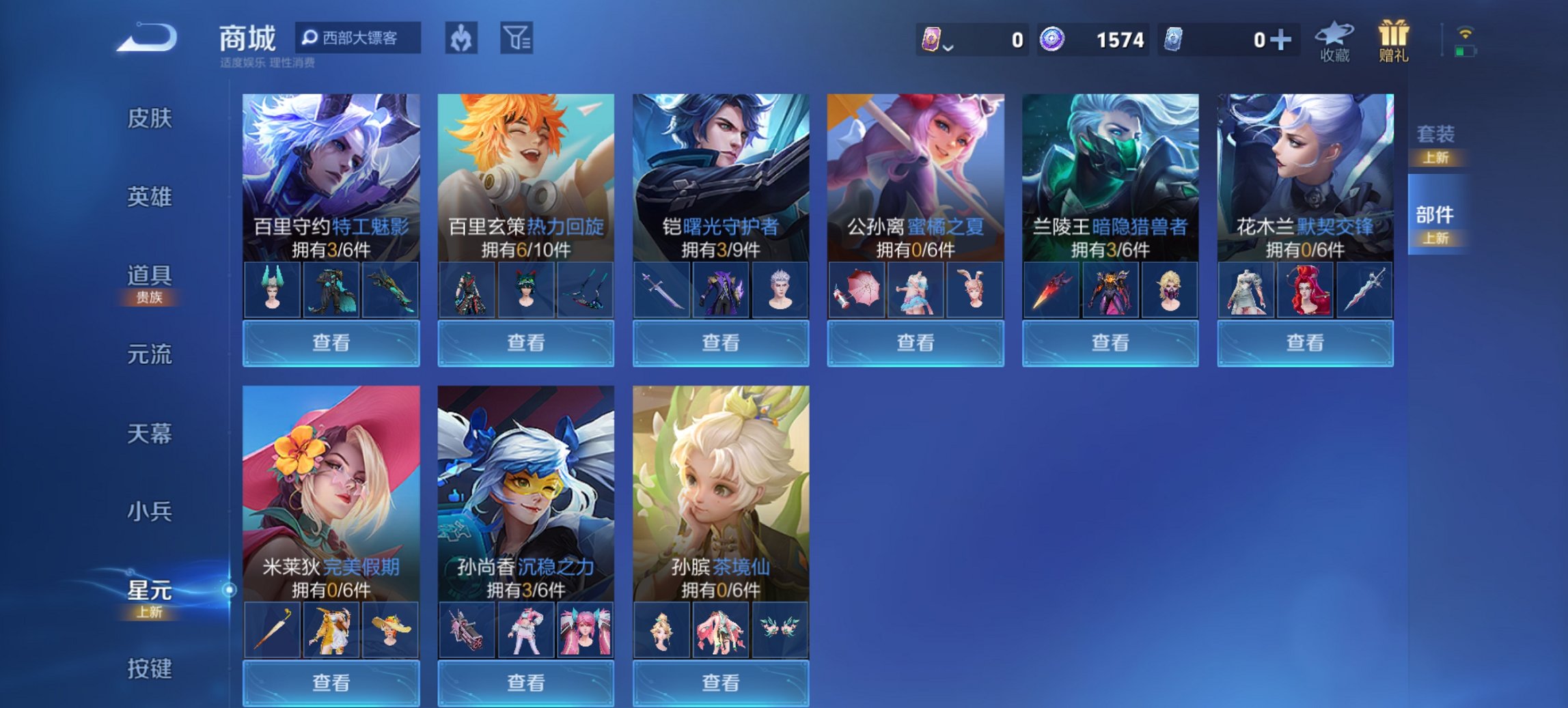 WZCMW3363957王者荣耀账号详情图11