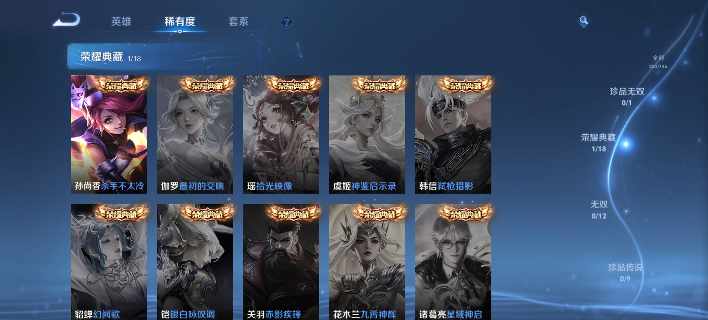 WZCMW3363957王者荣耀账号详情图14